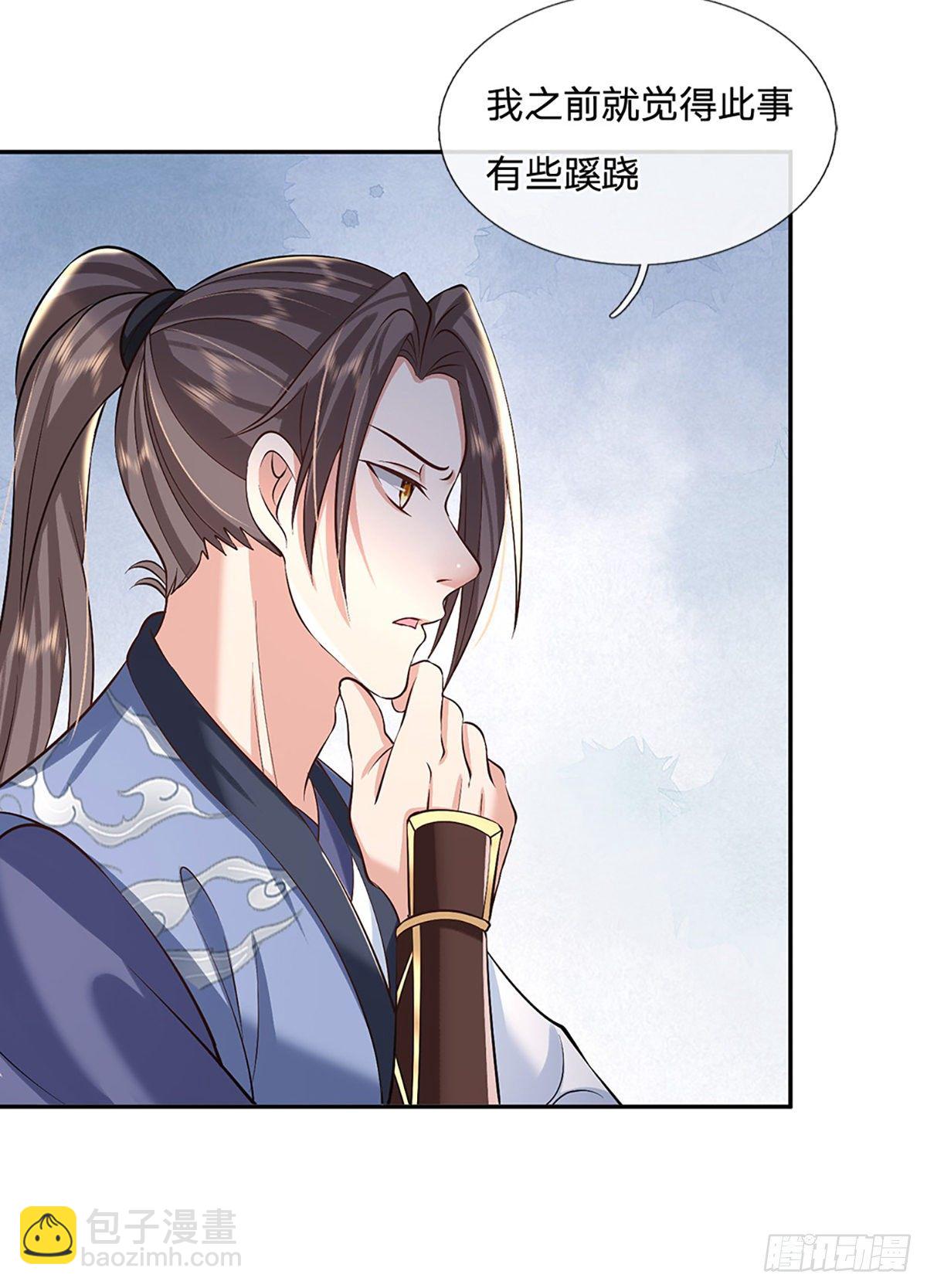 第87话 暗流涌动29