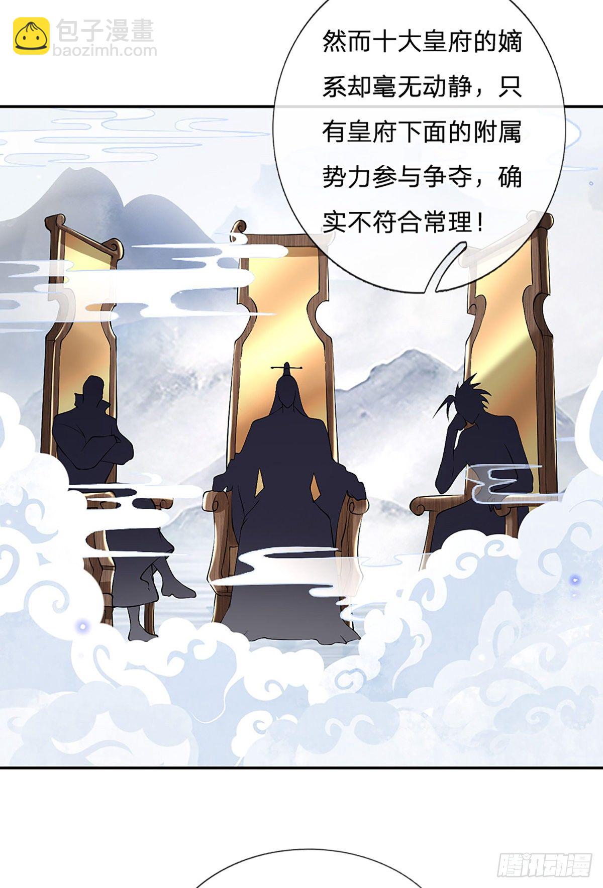 第87话 暗流涌动31