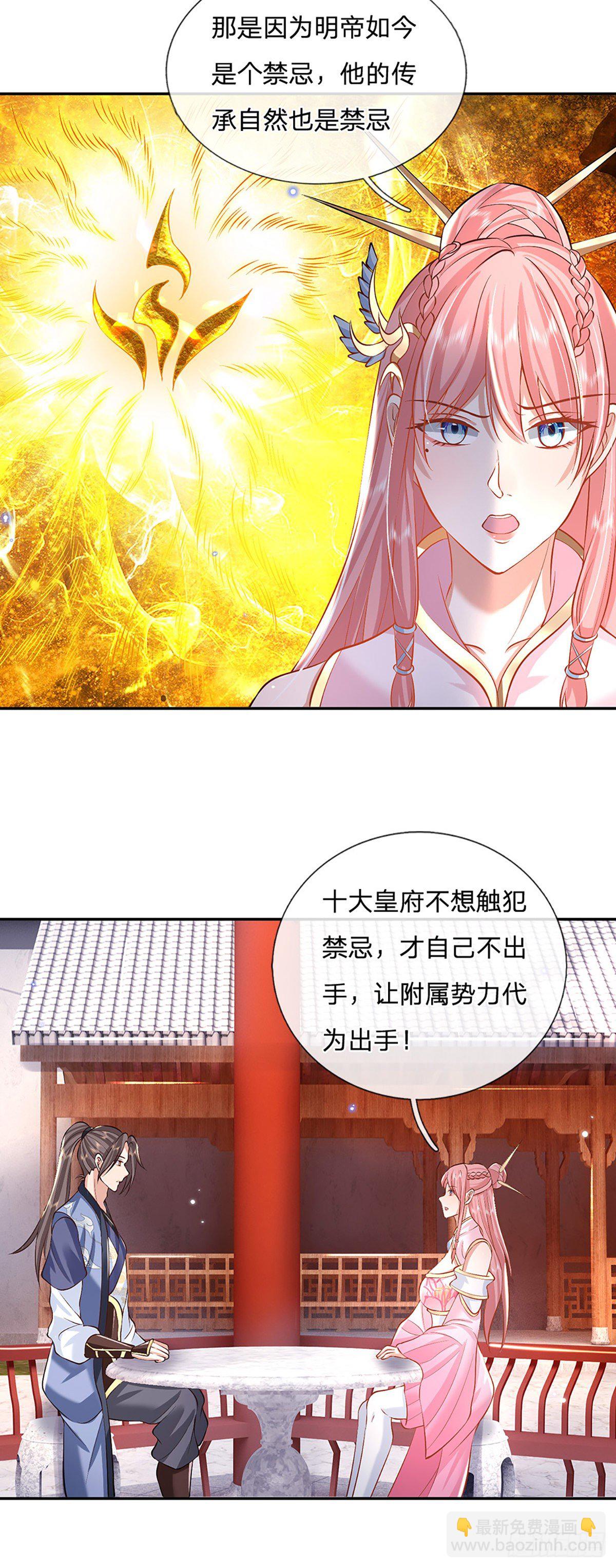 第87话 暗流涌动32