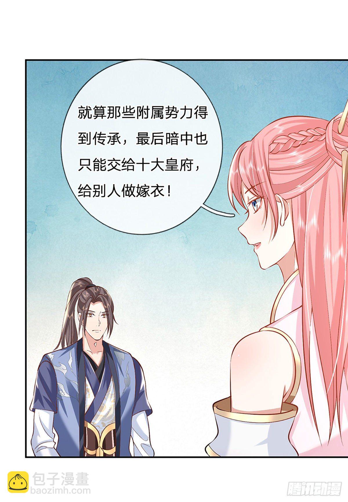 第87话 暗流涌动33