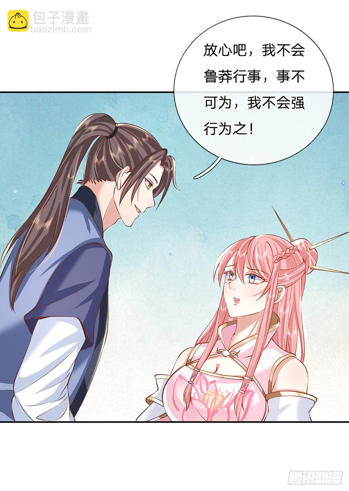 第87话 暗流涌动38