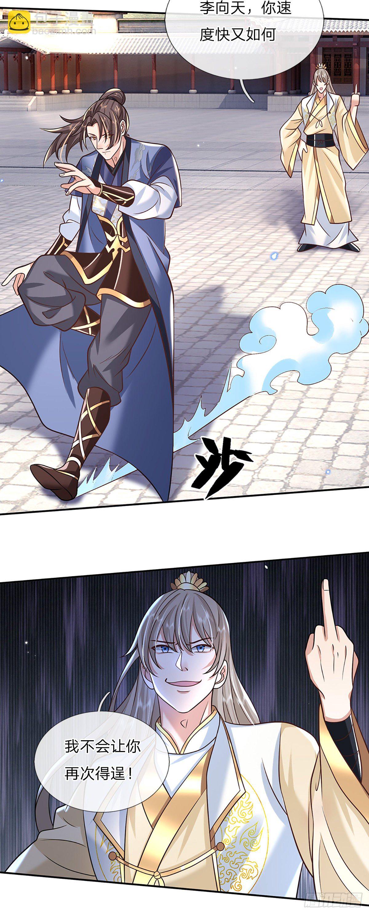 第87话 暗流涌动4