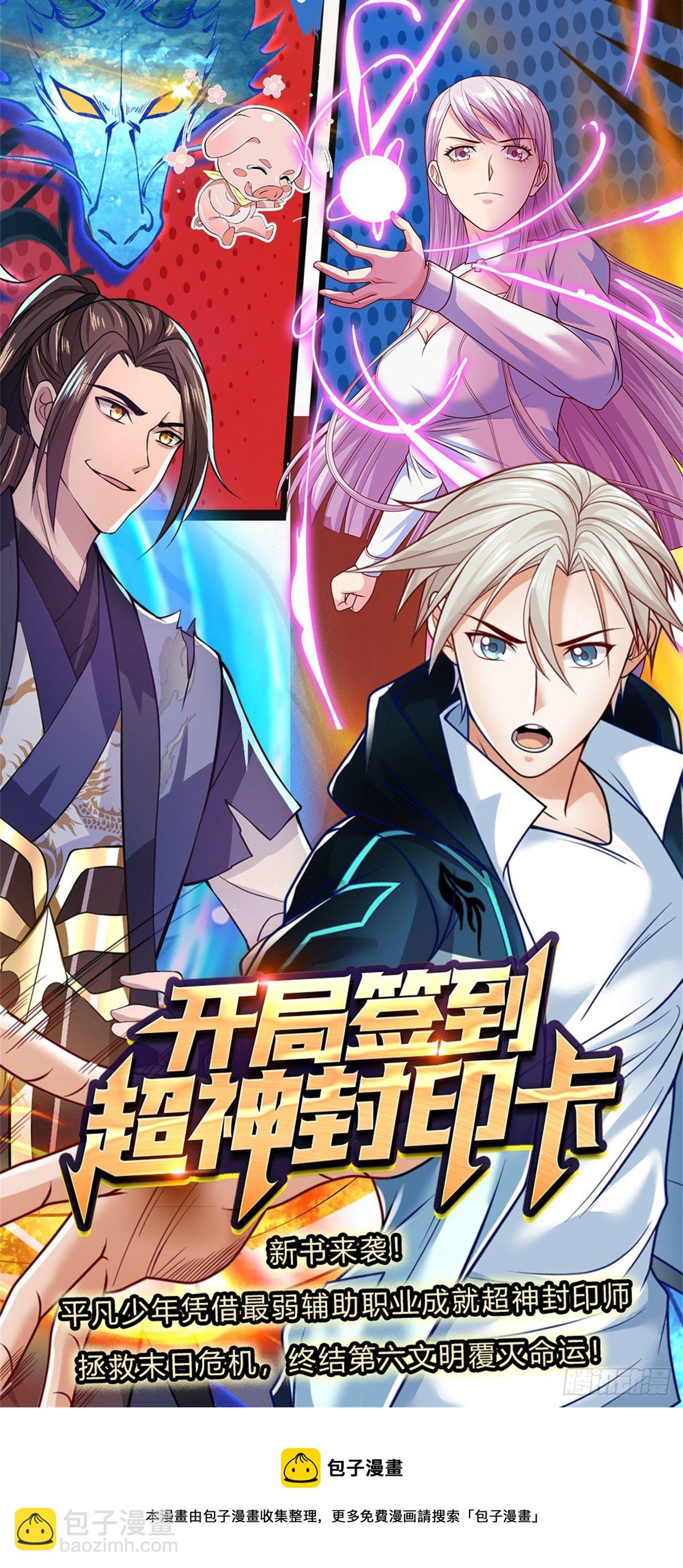 第87话 暗流涌动45