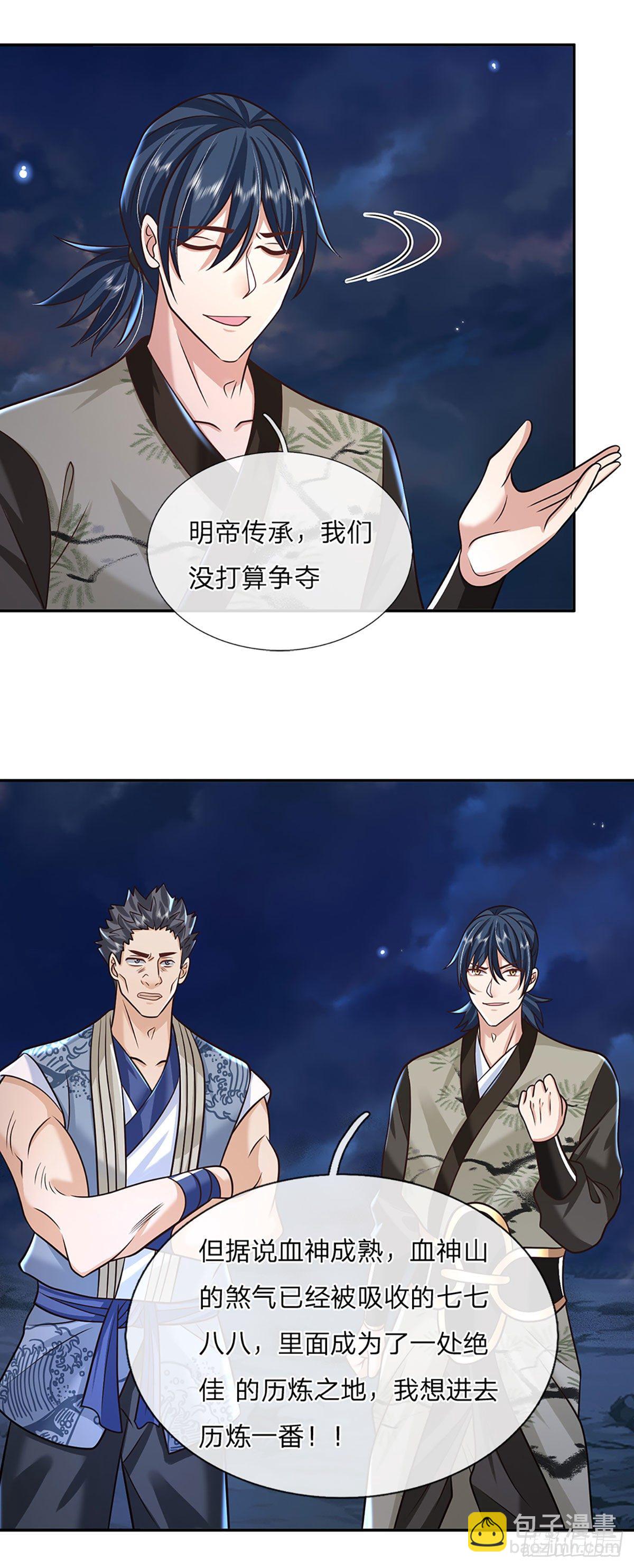 第88话 死对头——刀圣11