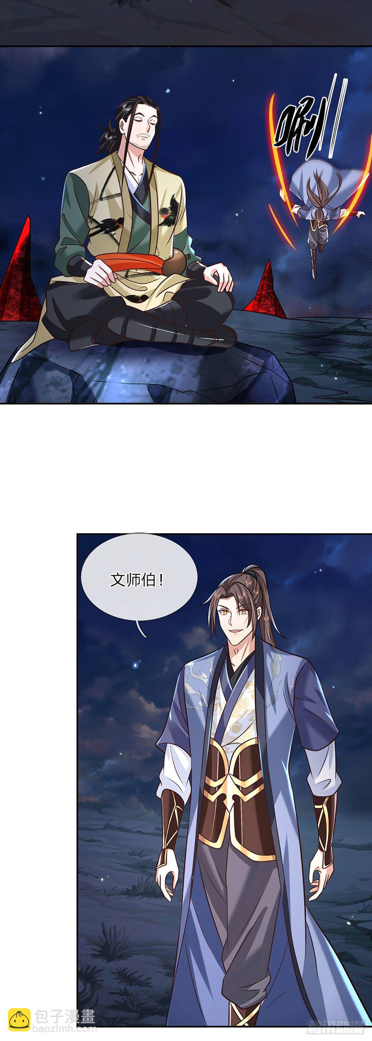 第88话 死对头——刀圣19
