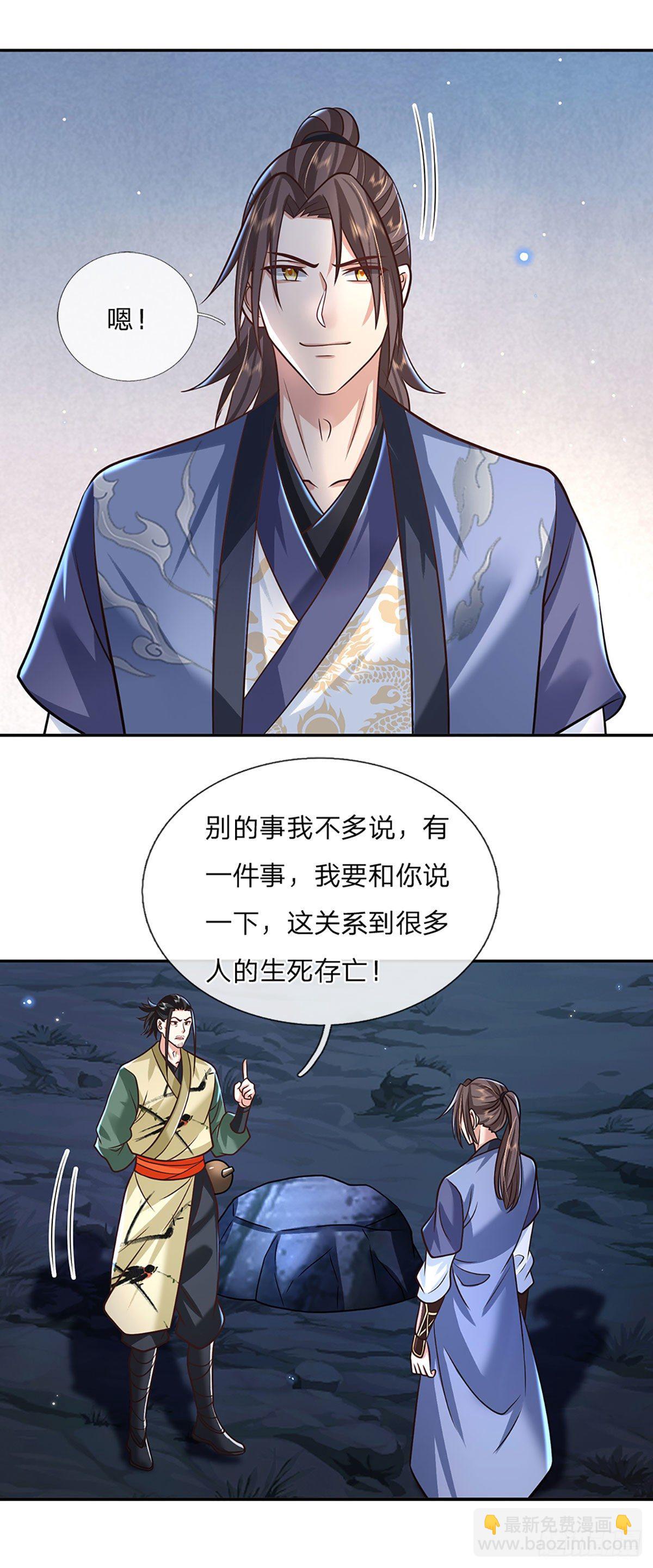 第88话 死对头——刀圣21