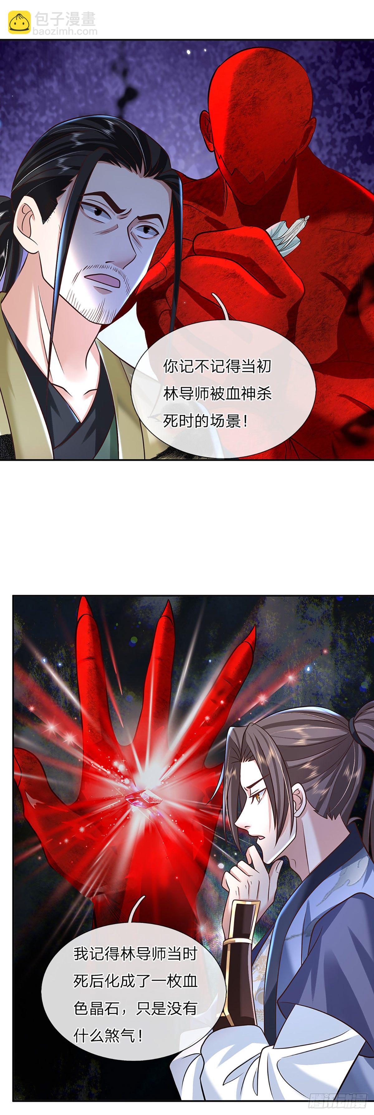 第88话 死对头——刀圣22