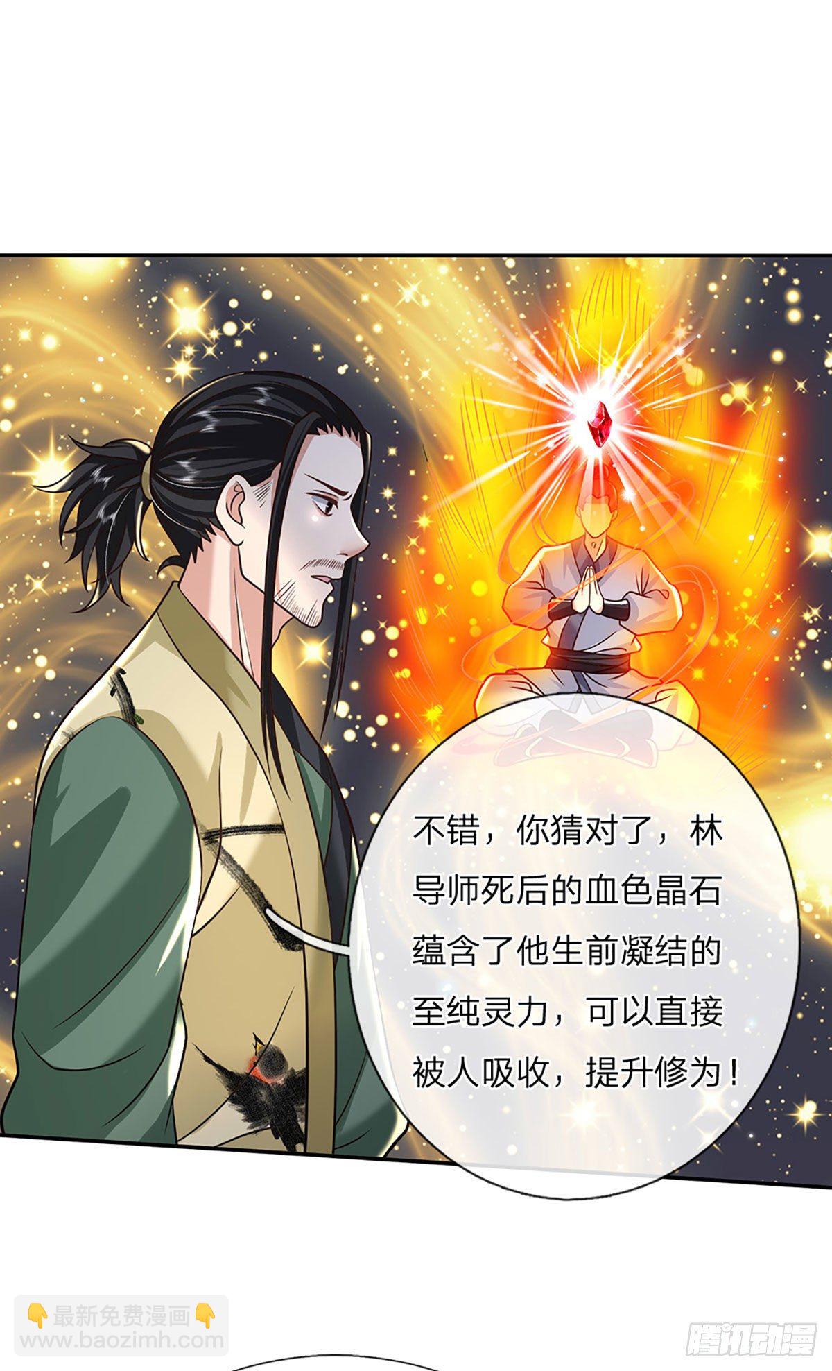 第88话 死对头——刀圣24