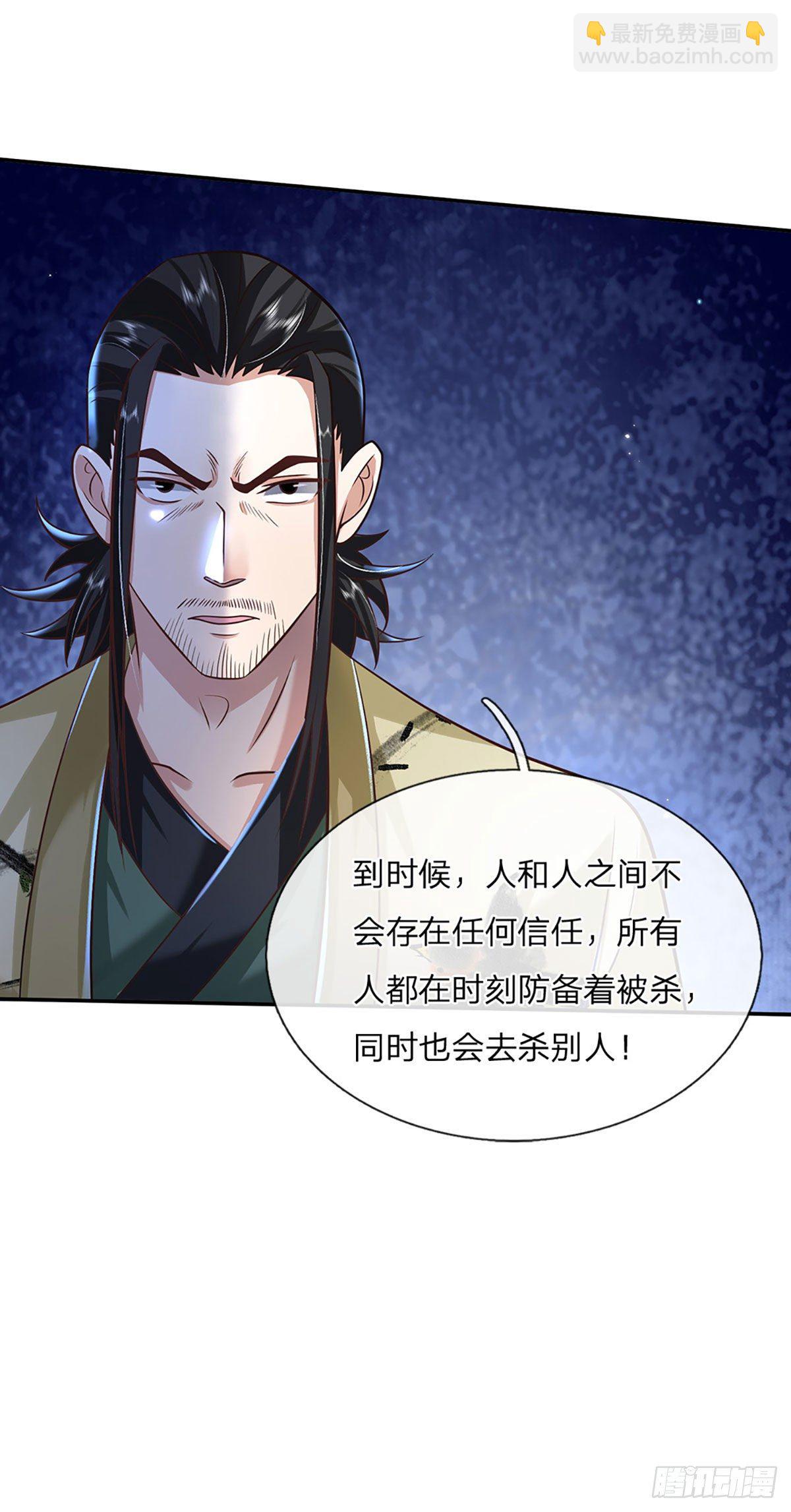 第88话 死对头——刀圣26
