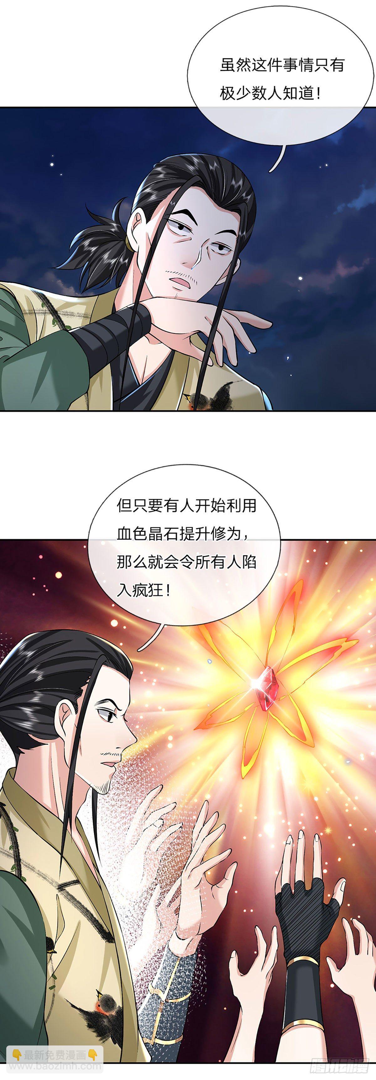 第88话 死对头——刀圣28