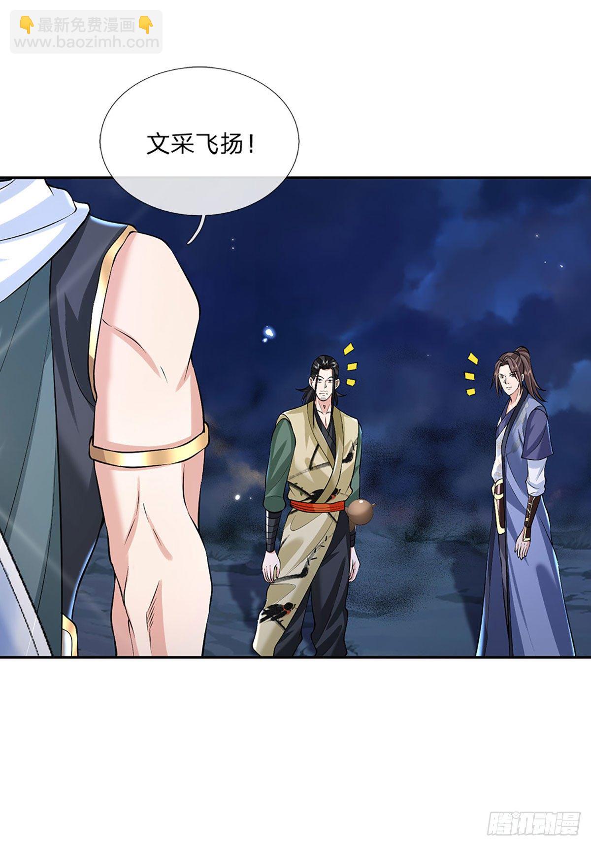 第88话 死对头——刀圣29