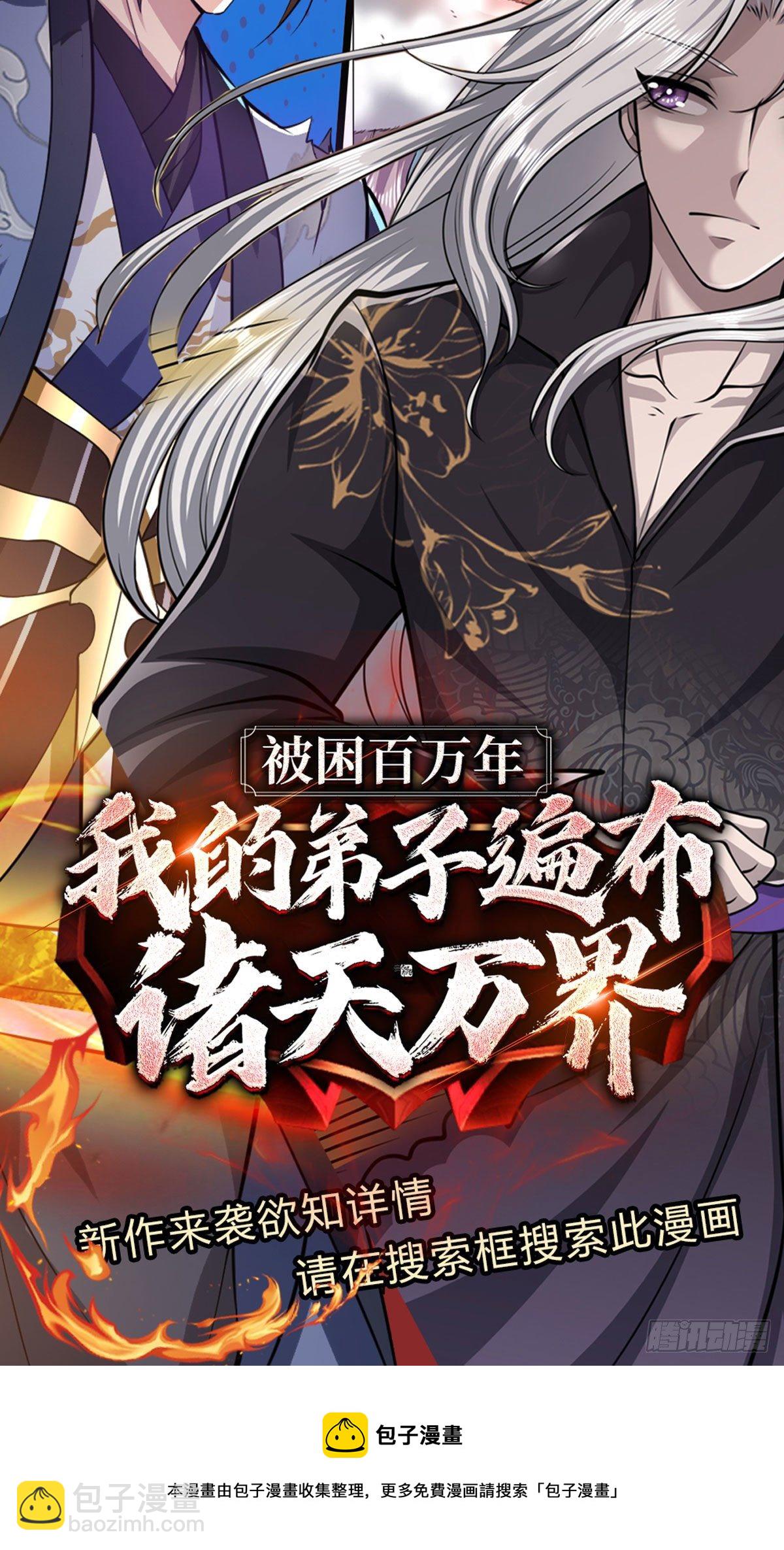 第88话 死对头——刀圣38