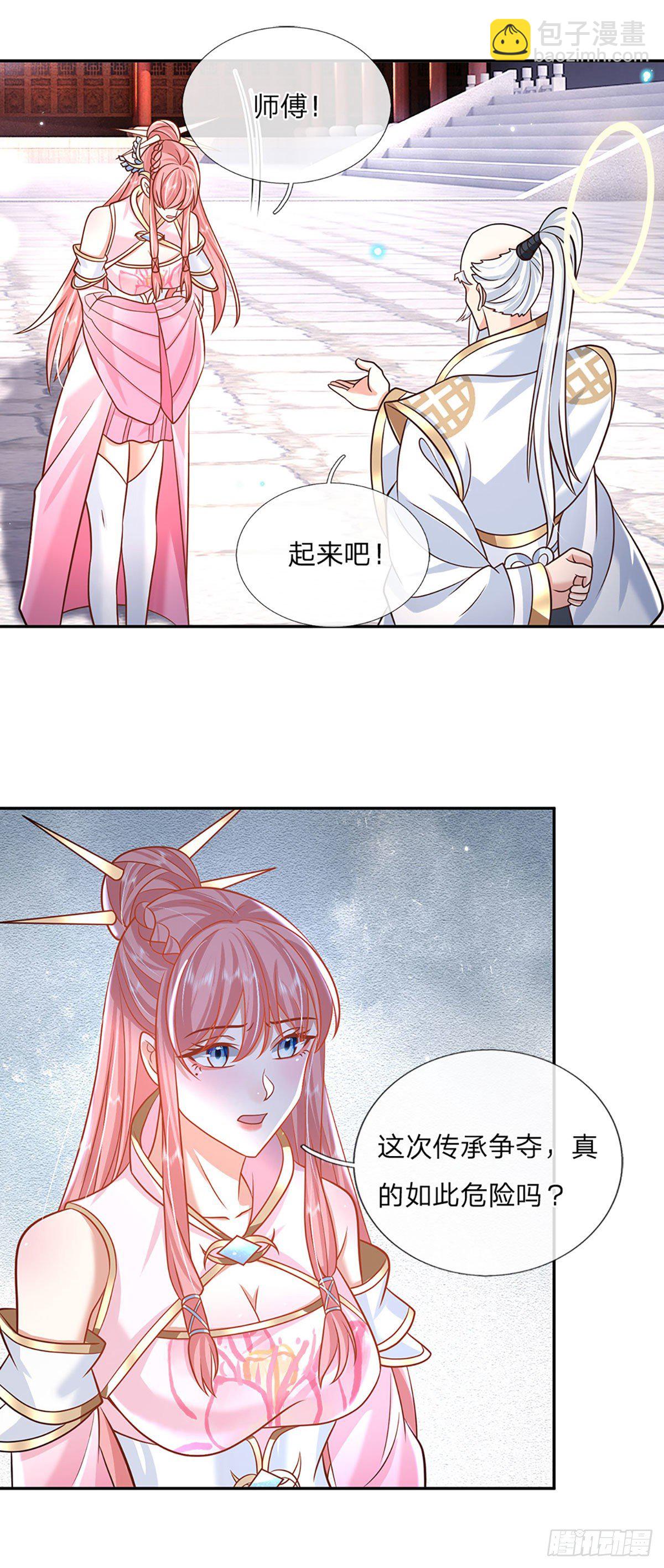 第88话 死对头——刀圣5