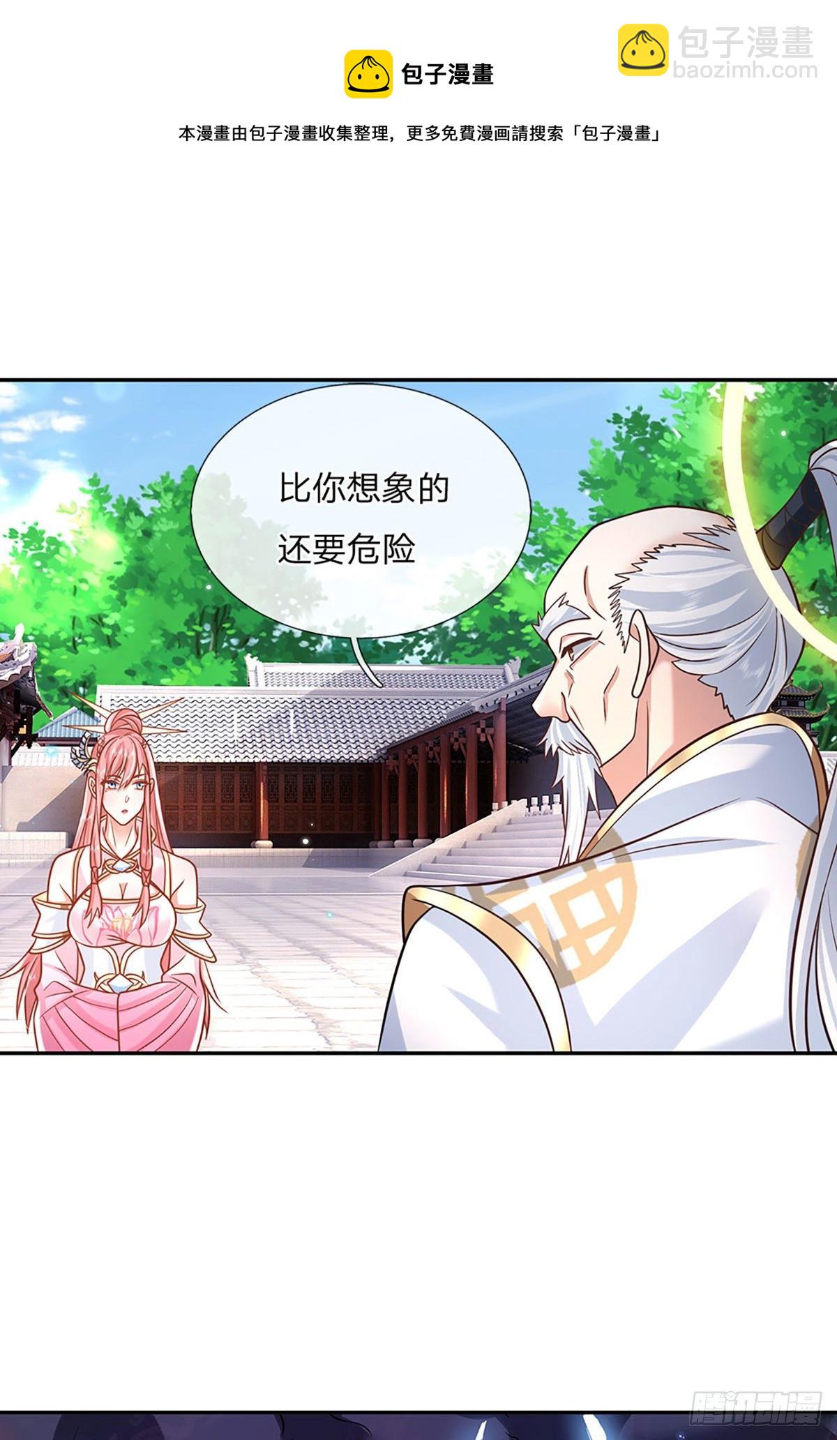 第88话 死对头——刀圣6