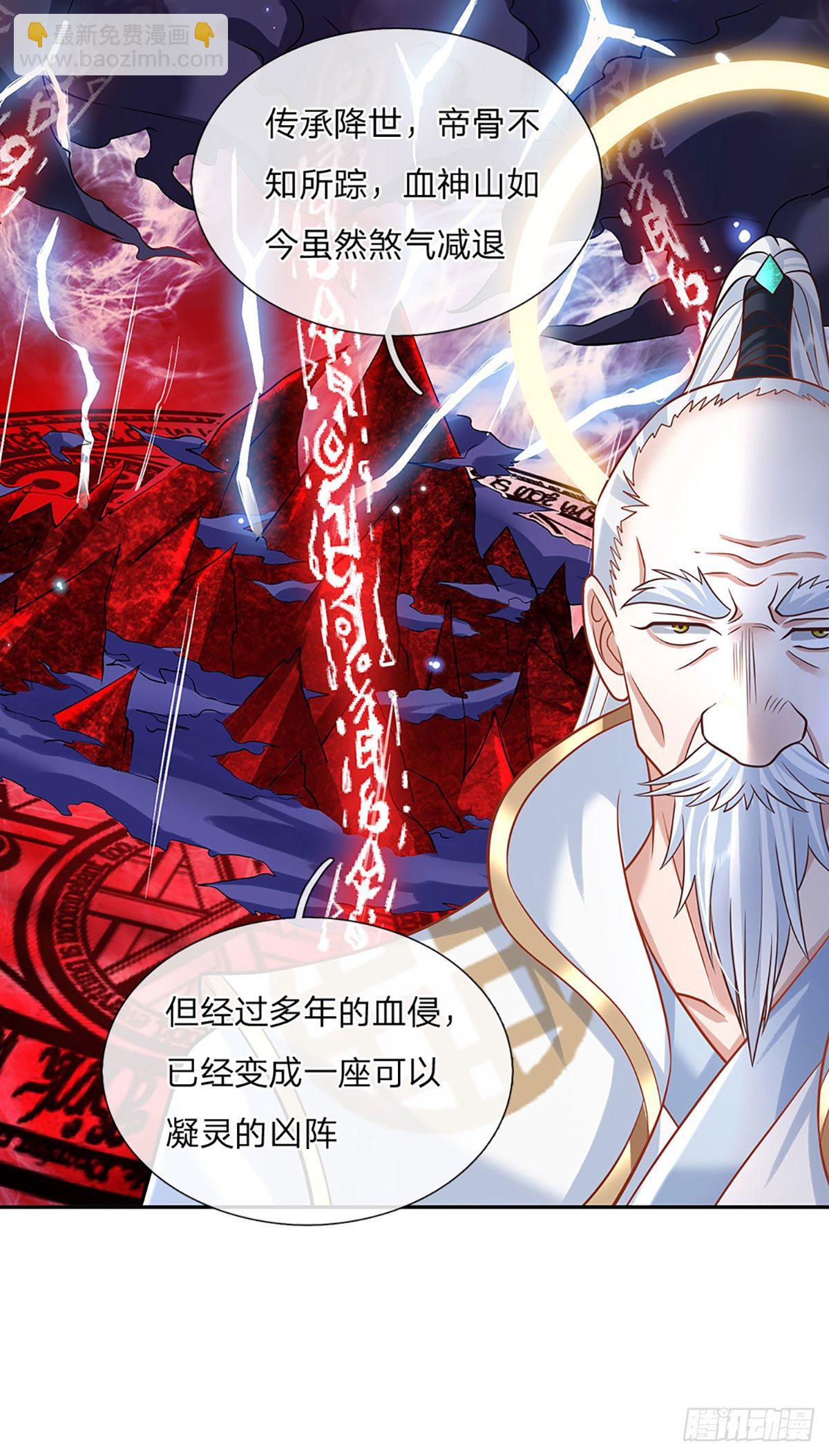第88话 死对头——刀圣7