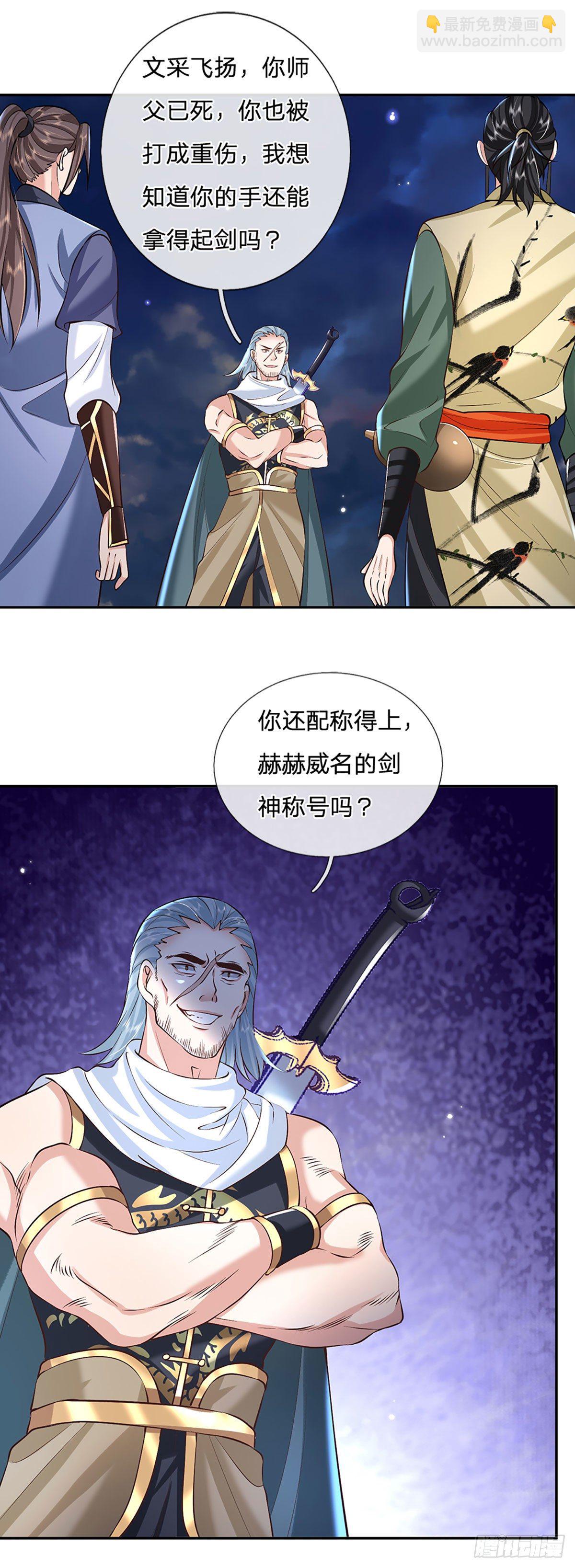 第89话 冤家路窄1