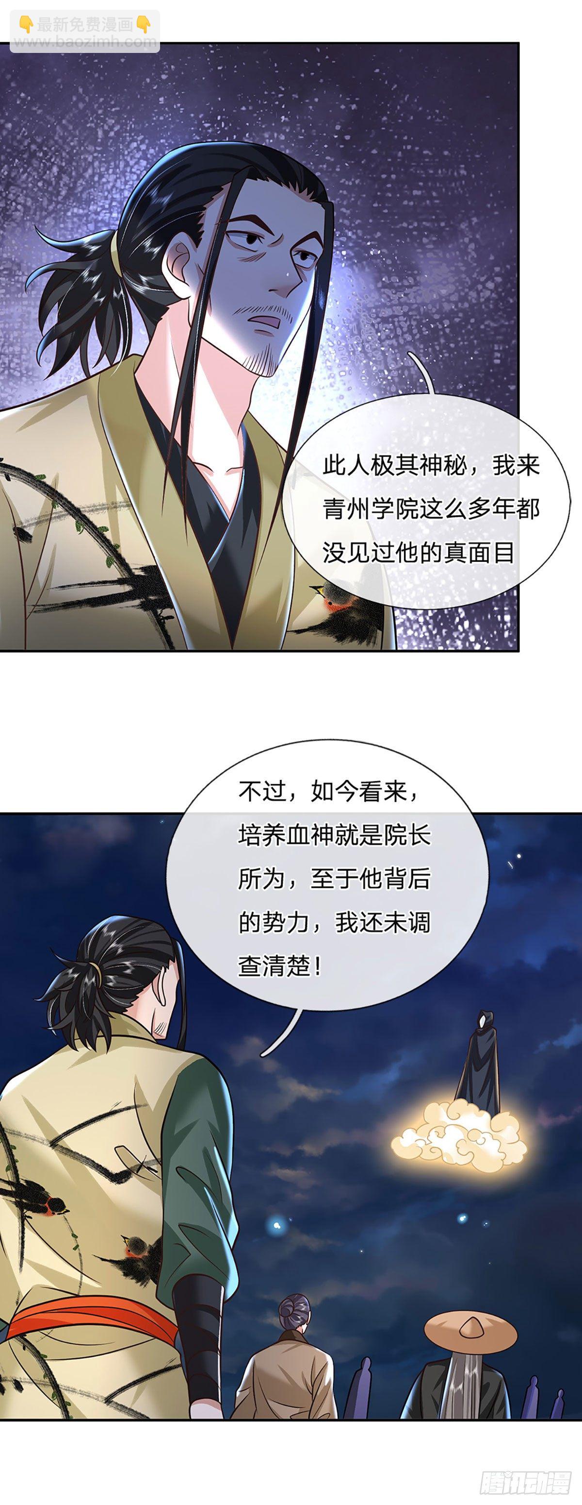 第89话 冤家路窄18