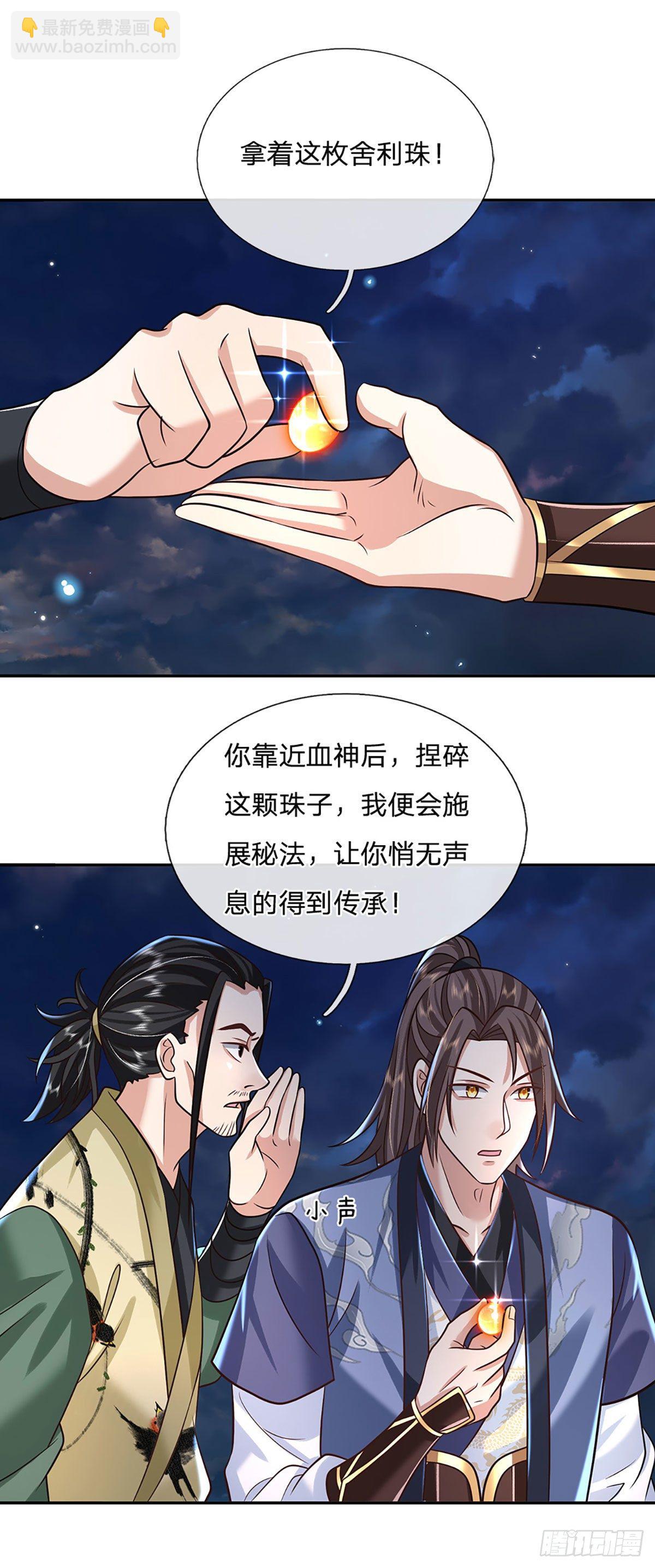 第89话 冤家路窄23