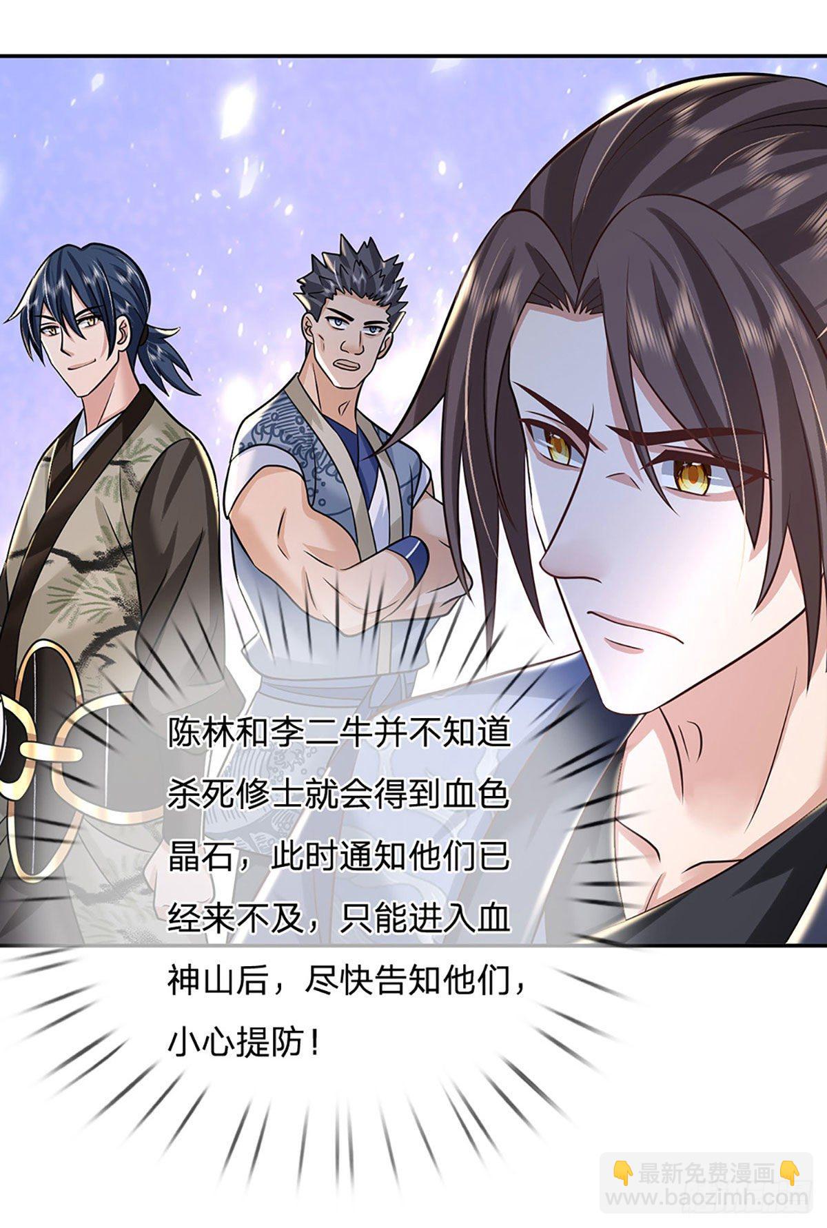 第89话 冤家路窄27