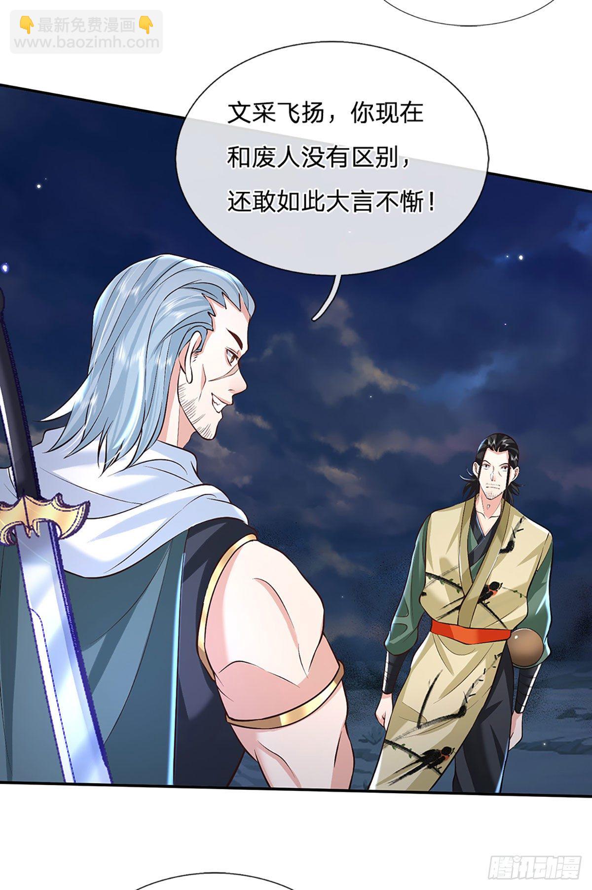 第89话 冤家路窄5