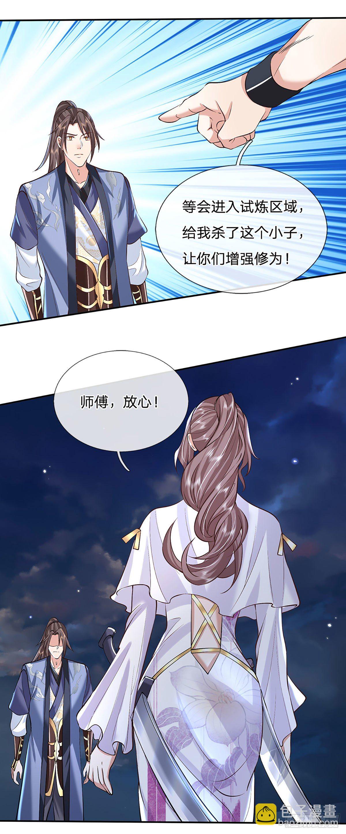 第89话 冤家路窄9