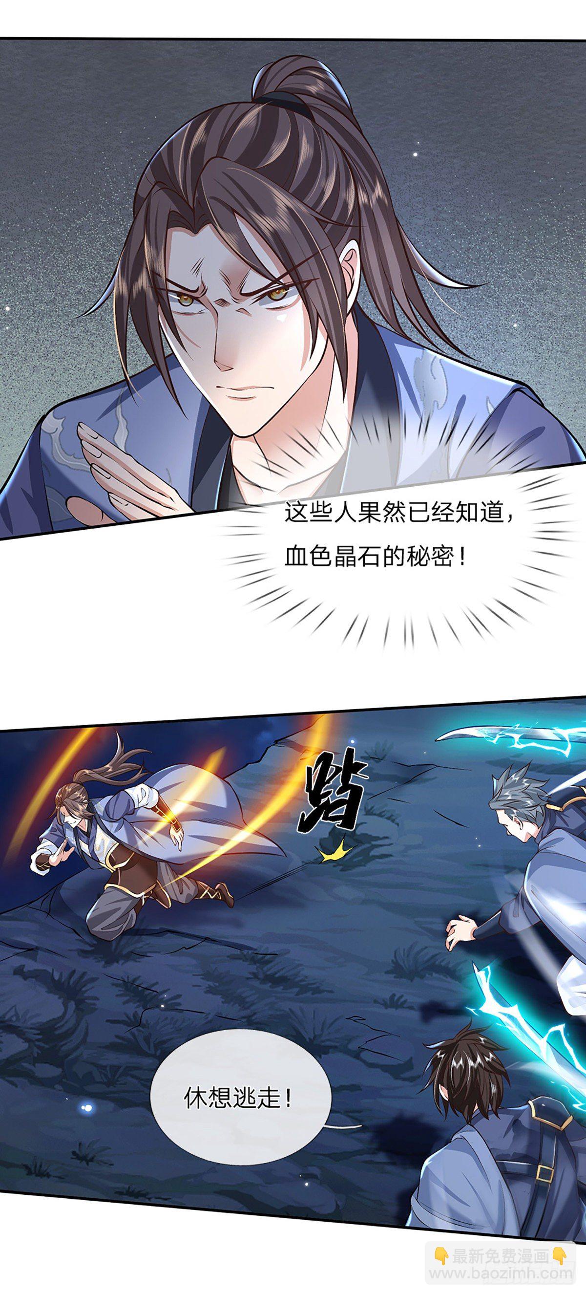 第90话 围攻10