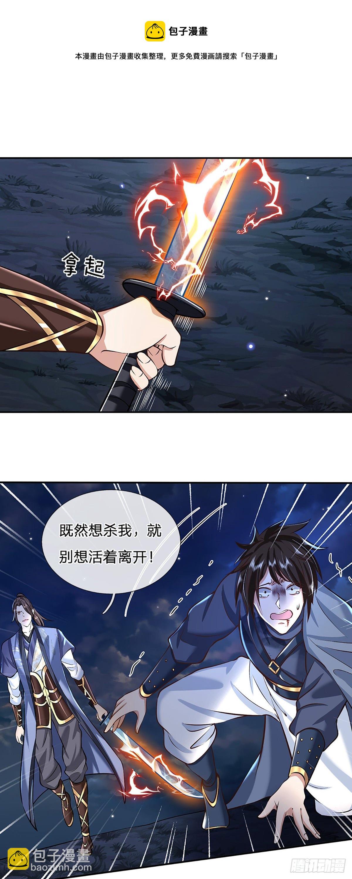 第90话 围攻18