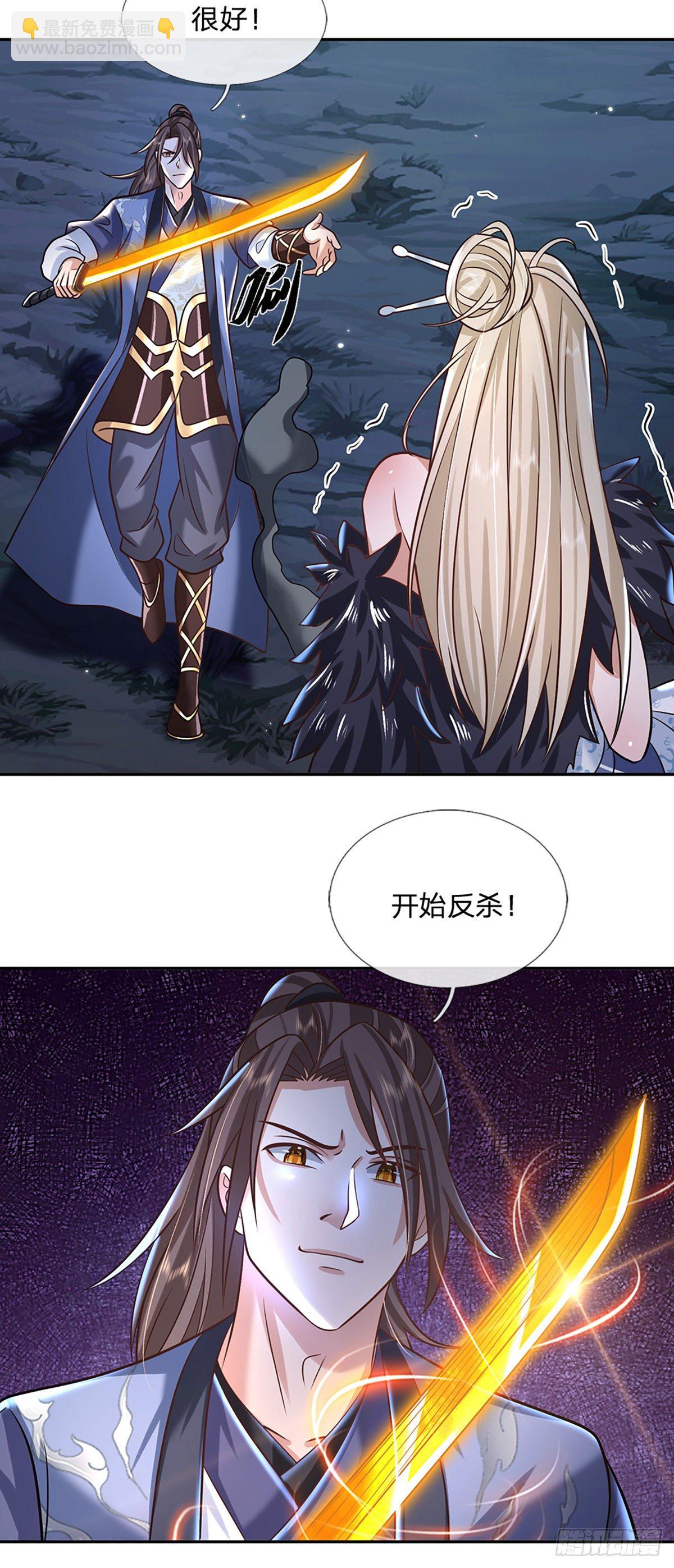 第91话 反杀时刻23