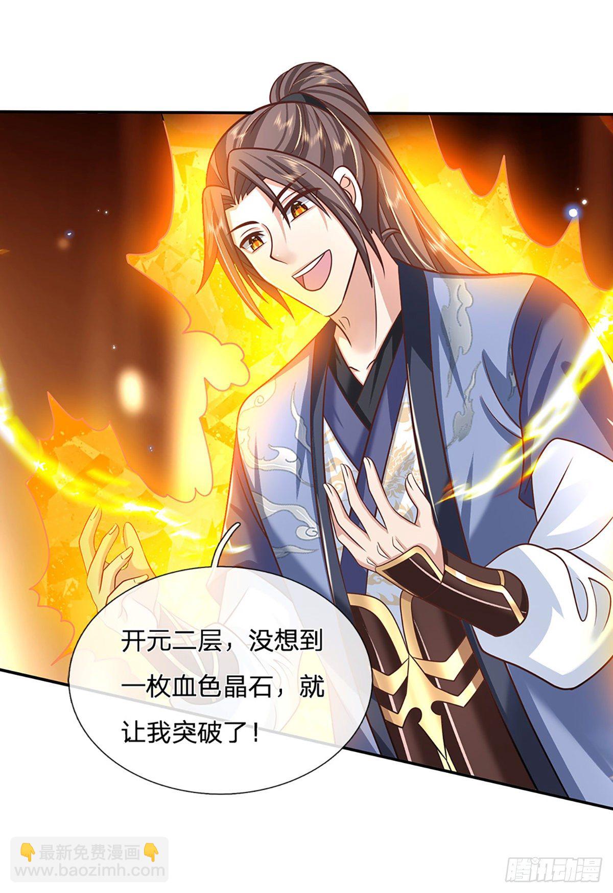 第91话 反杀时刻30