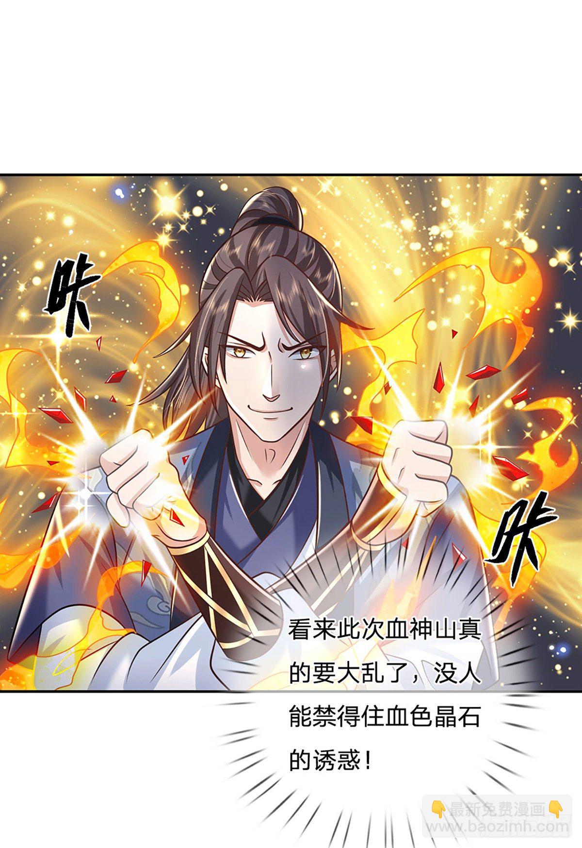 第91话 反杀时刻34