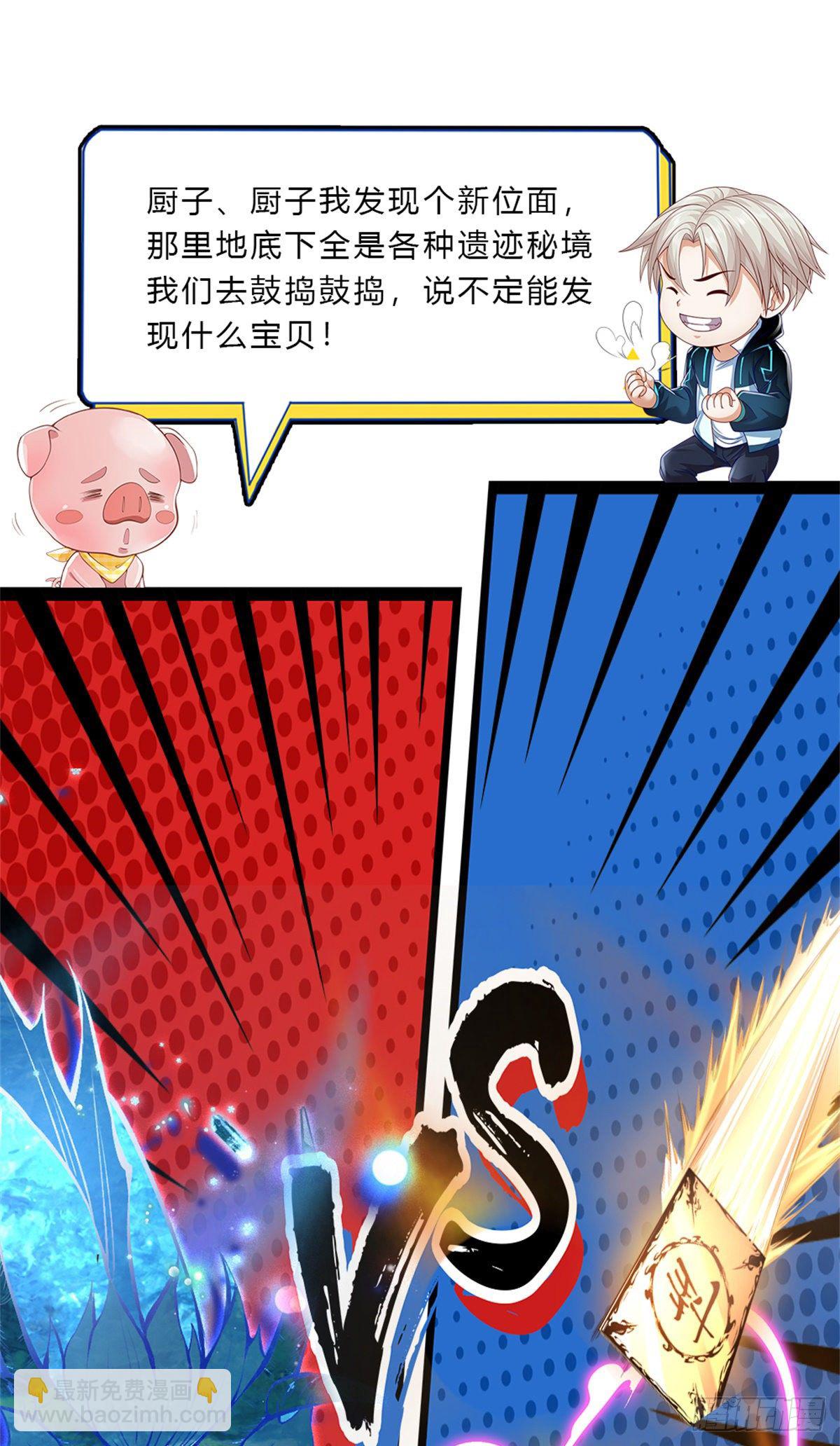 第91话 反杀时刻40