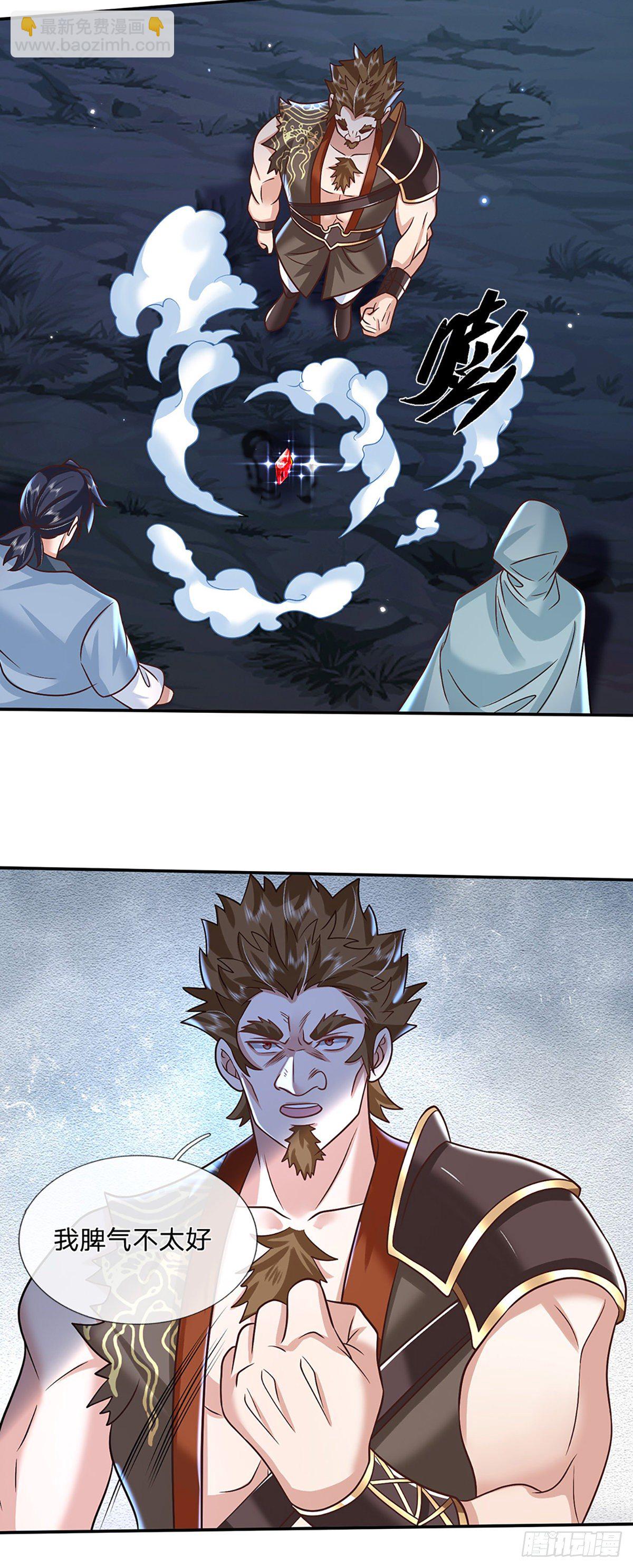 第91话 反杀时刻7