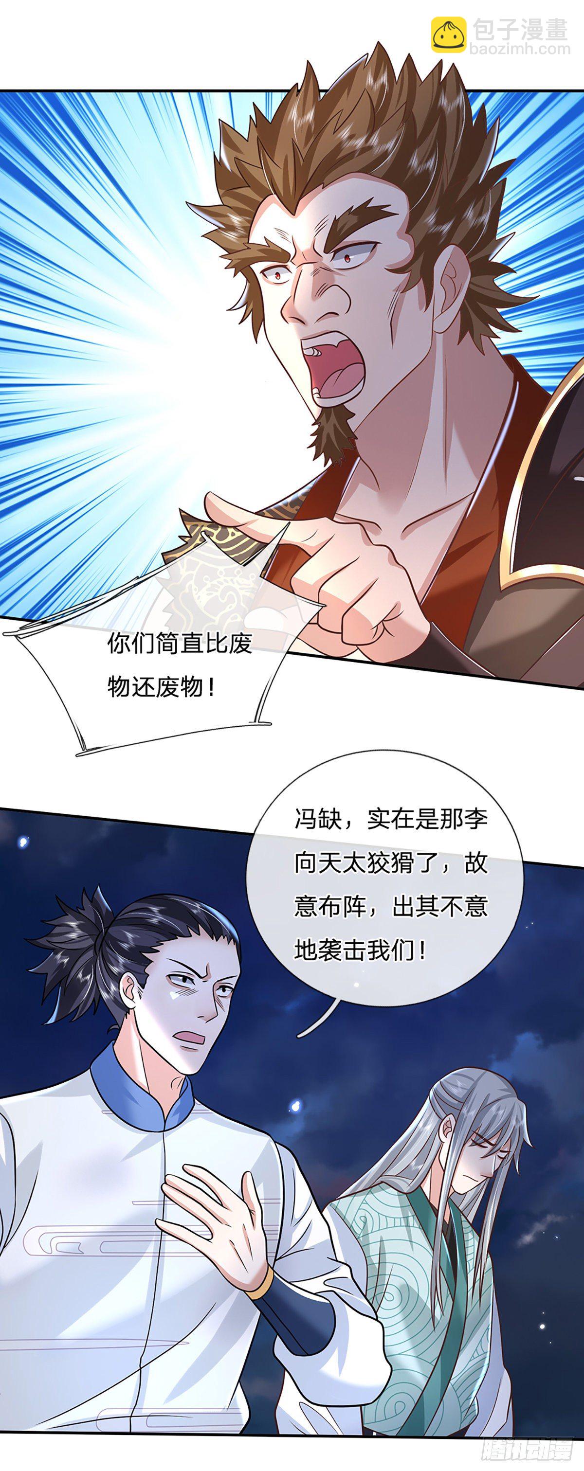 第92话 乱战18