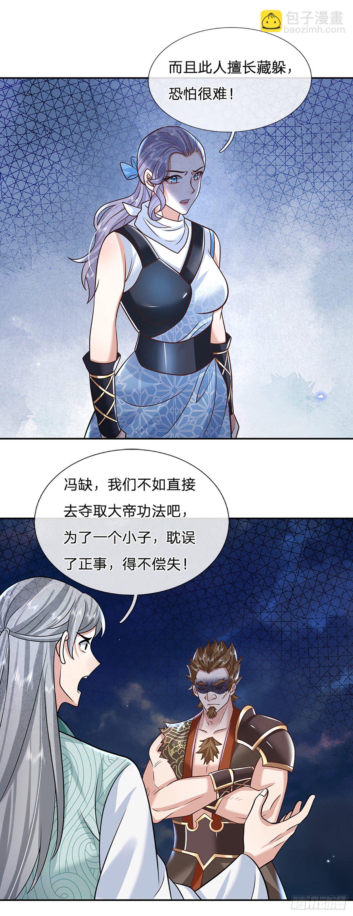 第92话 乱战20