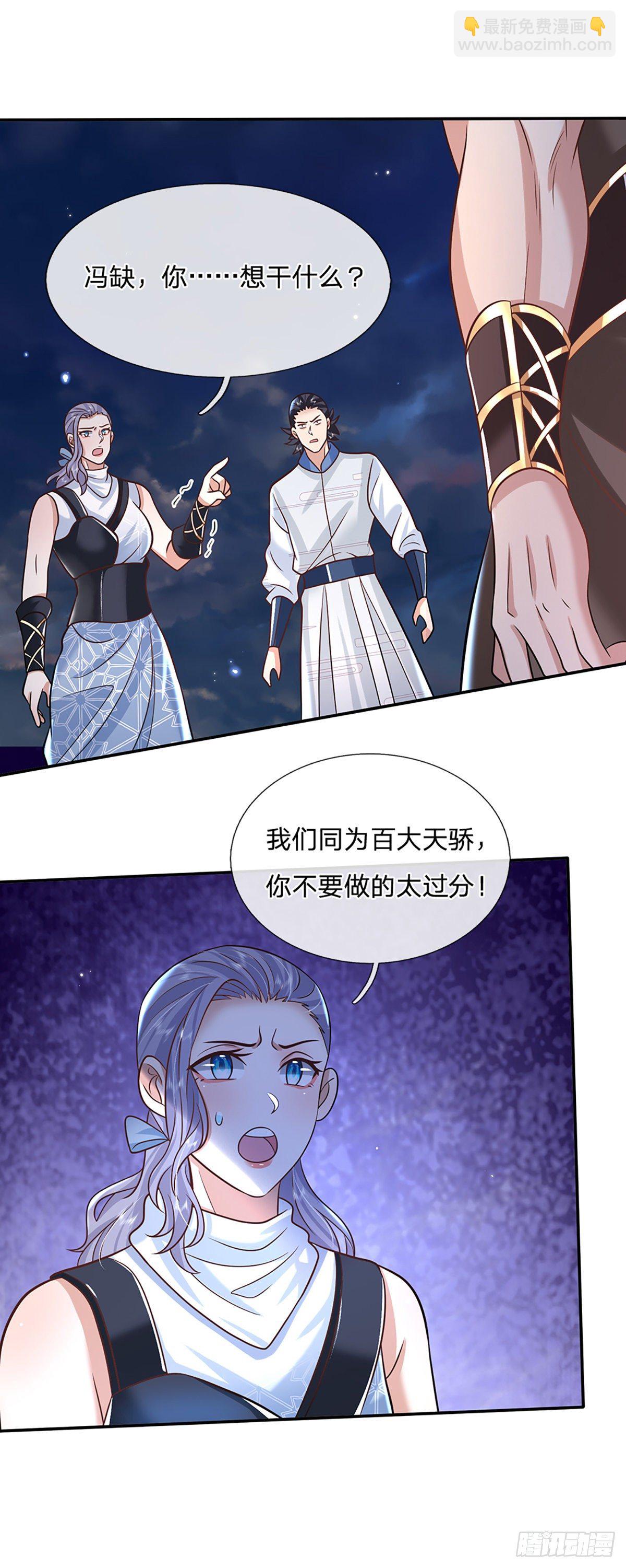 第92话 乱战23