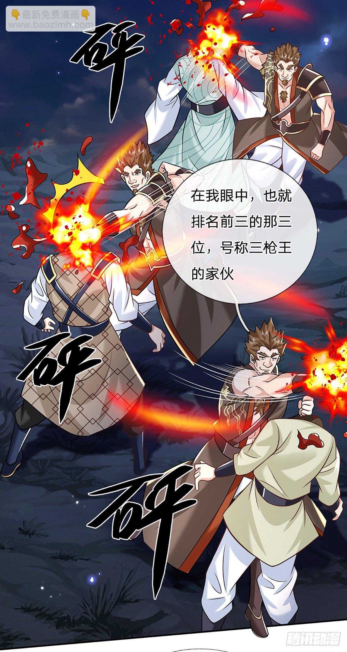 第92话 乱战27