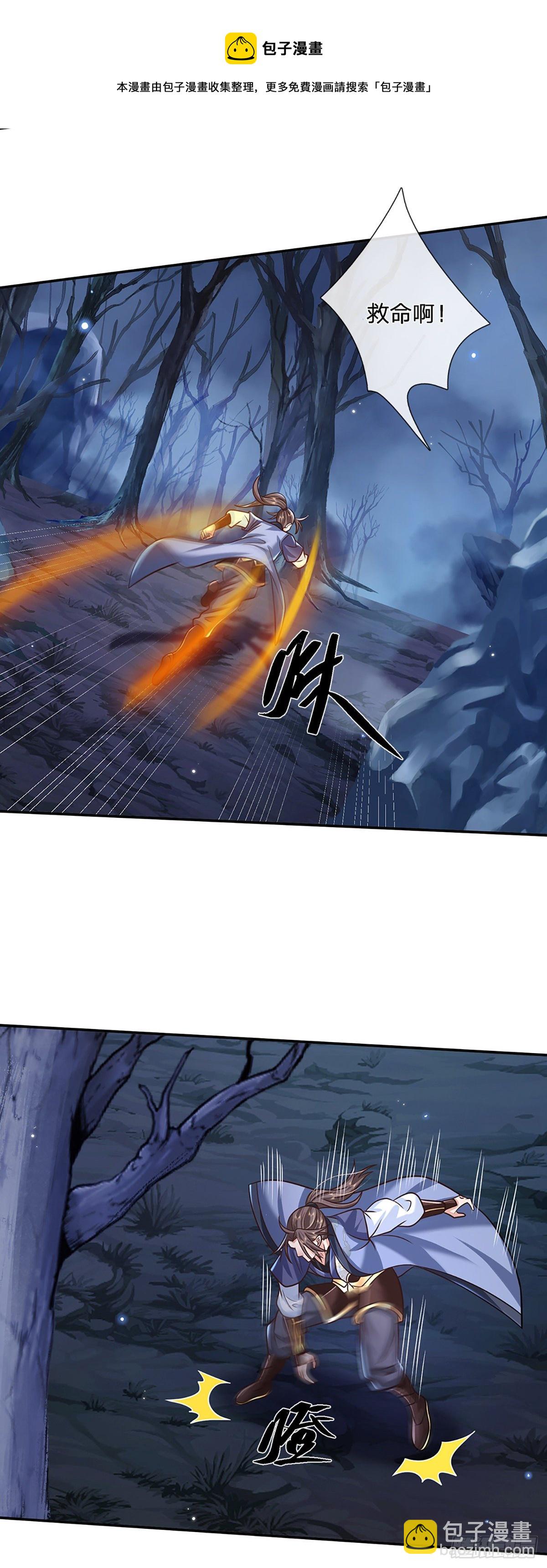 第93话 “钓鱼”陷阱14