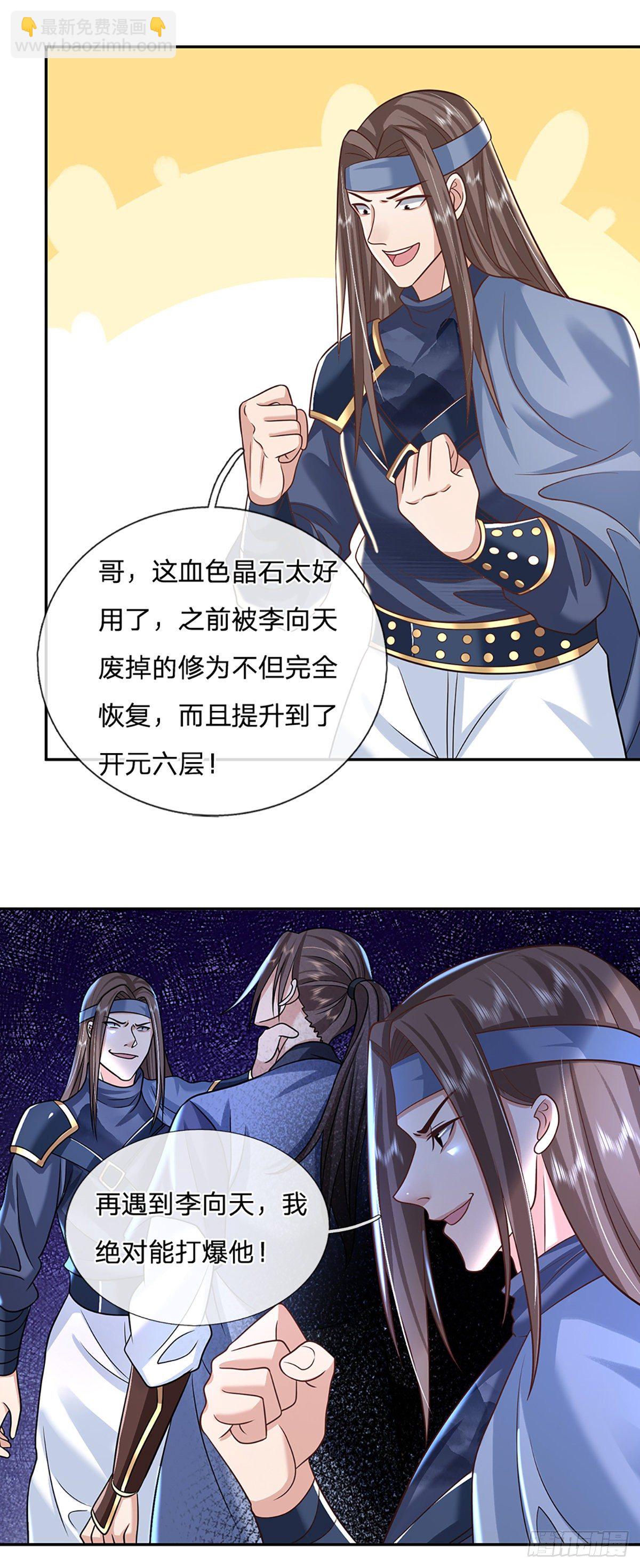 第93话 “钓鱼”陷阱2
