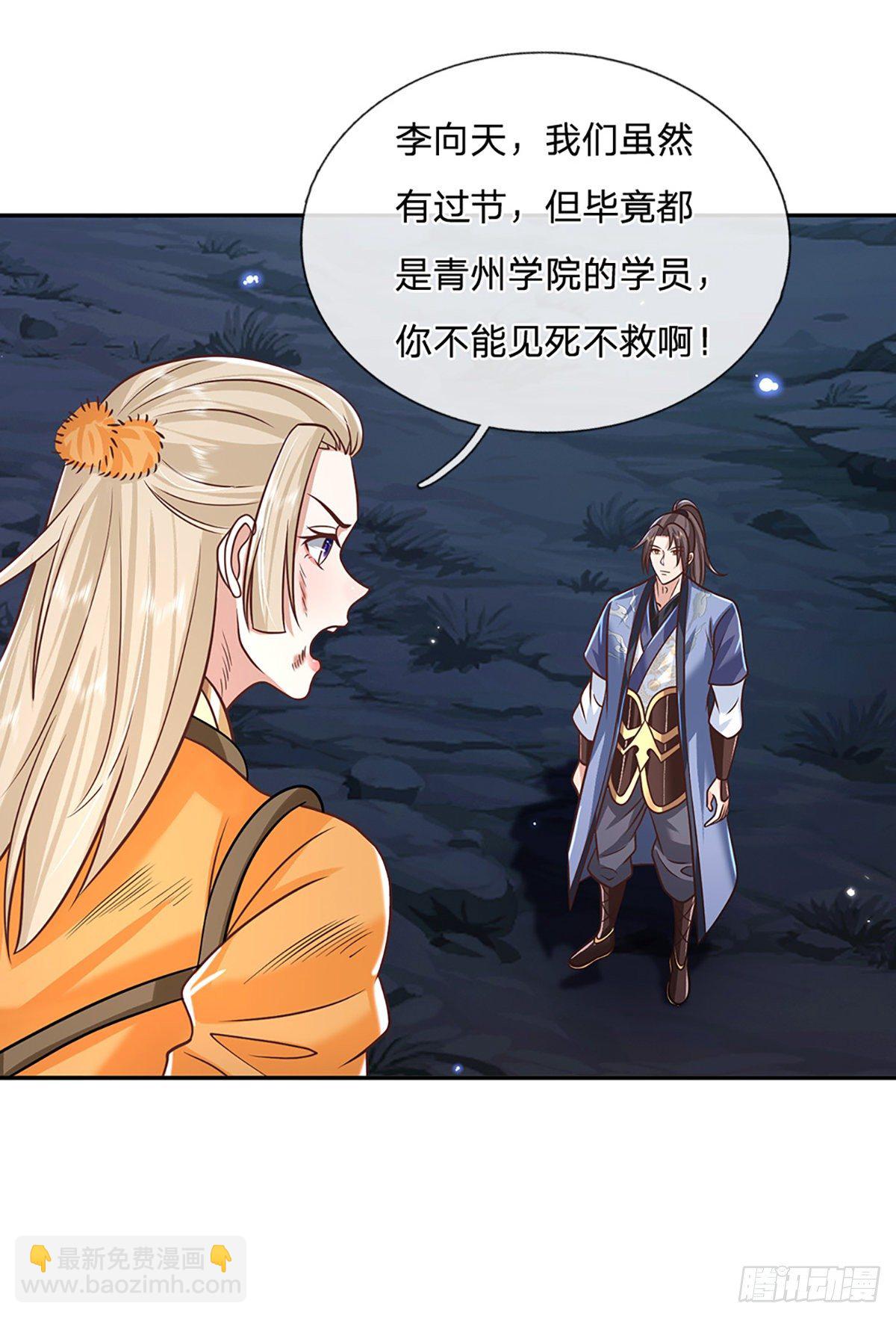 第93话 “钓鱼”陷阱20