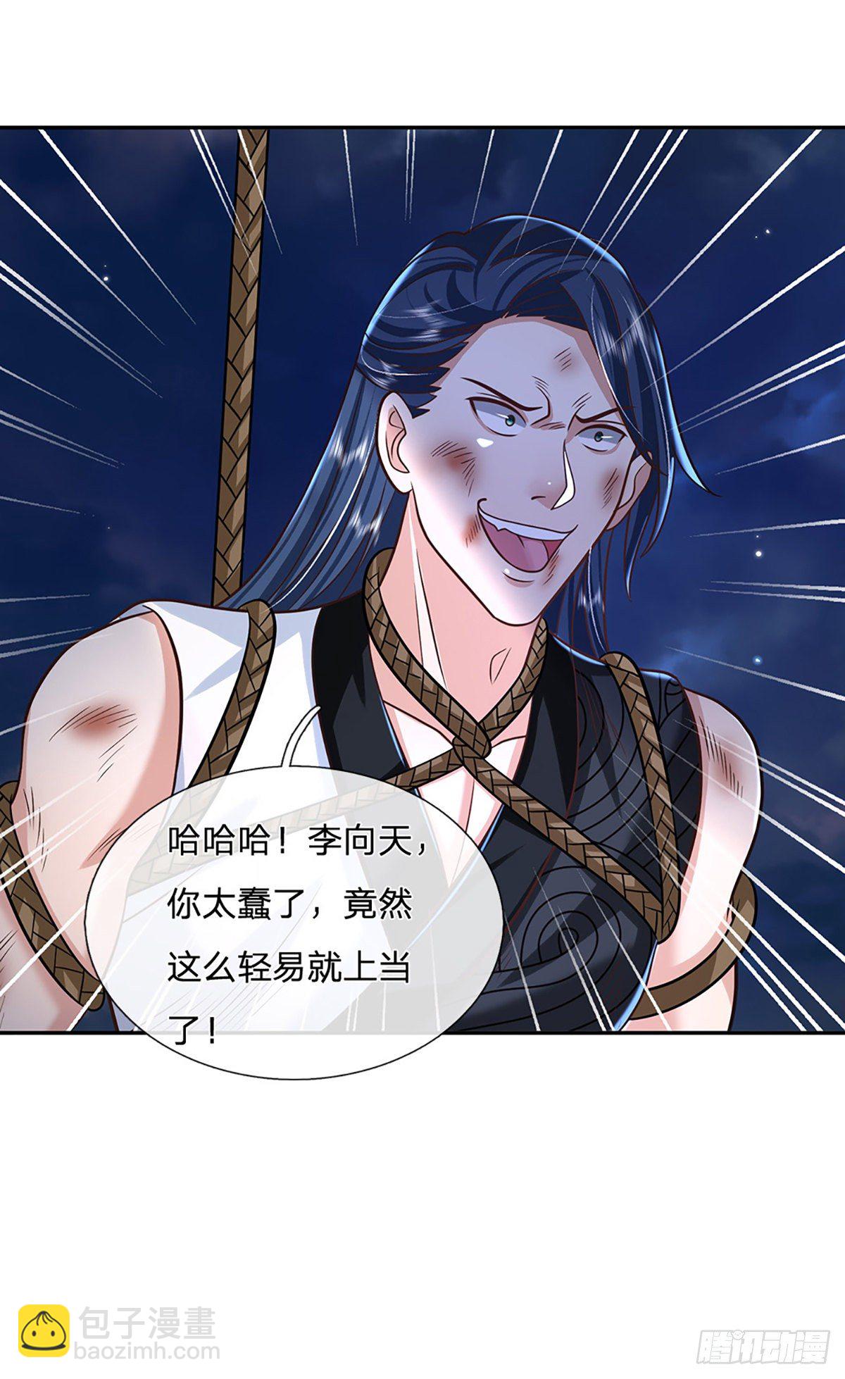 第93话 “钓鱼”陷阱27