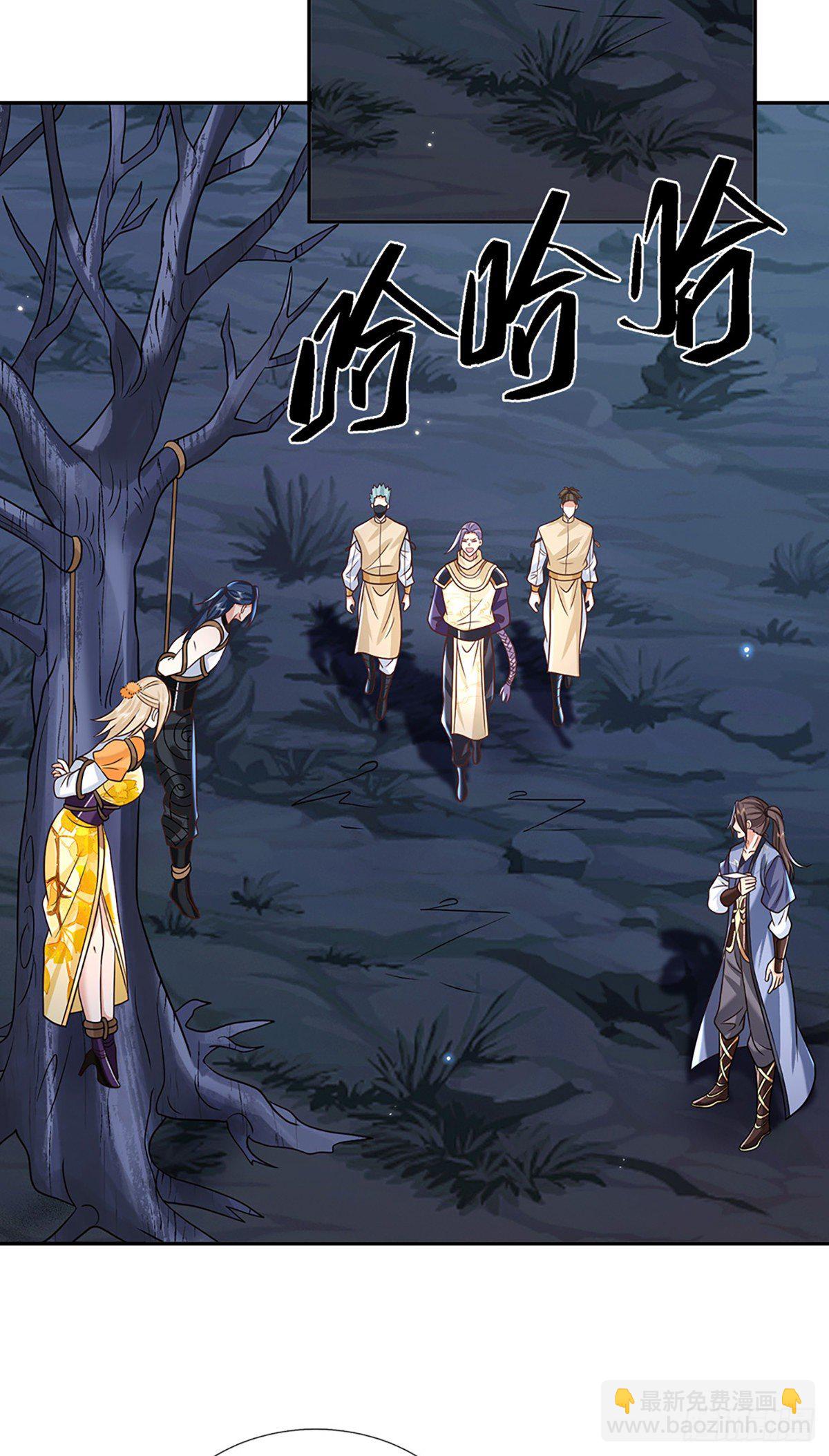 第93话 “钓鱼”陷阱30