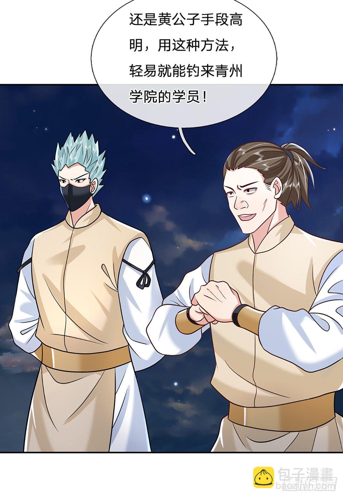 第93话 “钓鱼”陷阱32