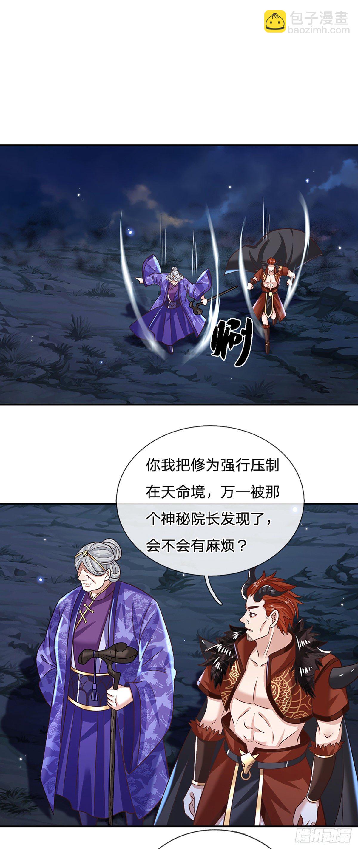 第93话 “钓鱼”陷阱5