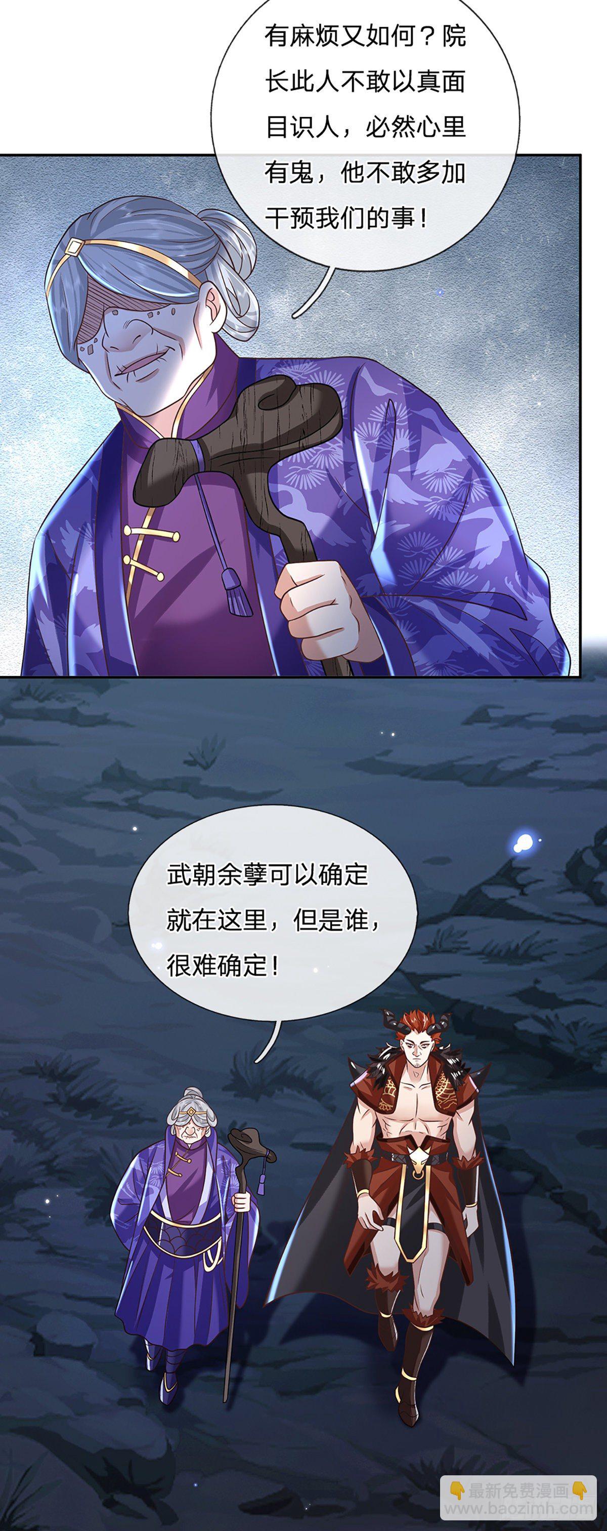 第93话 “钓鱼”陷阱6