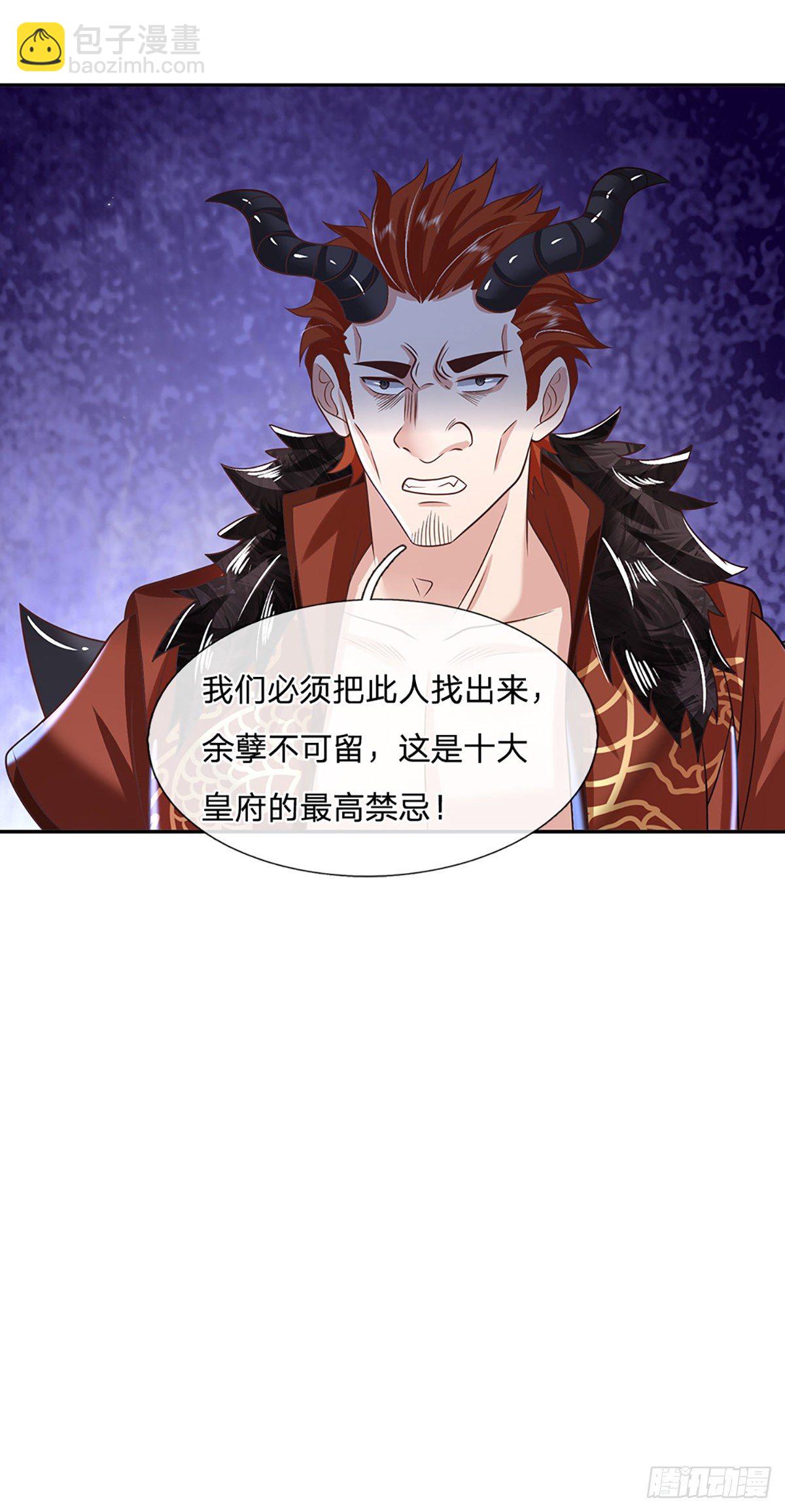 第93话 “钓鱼”陷阱8