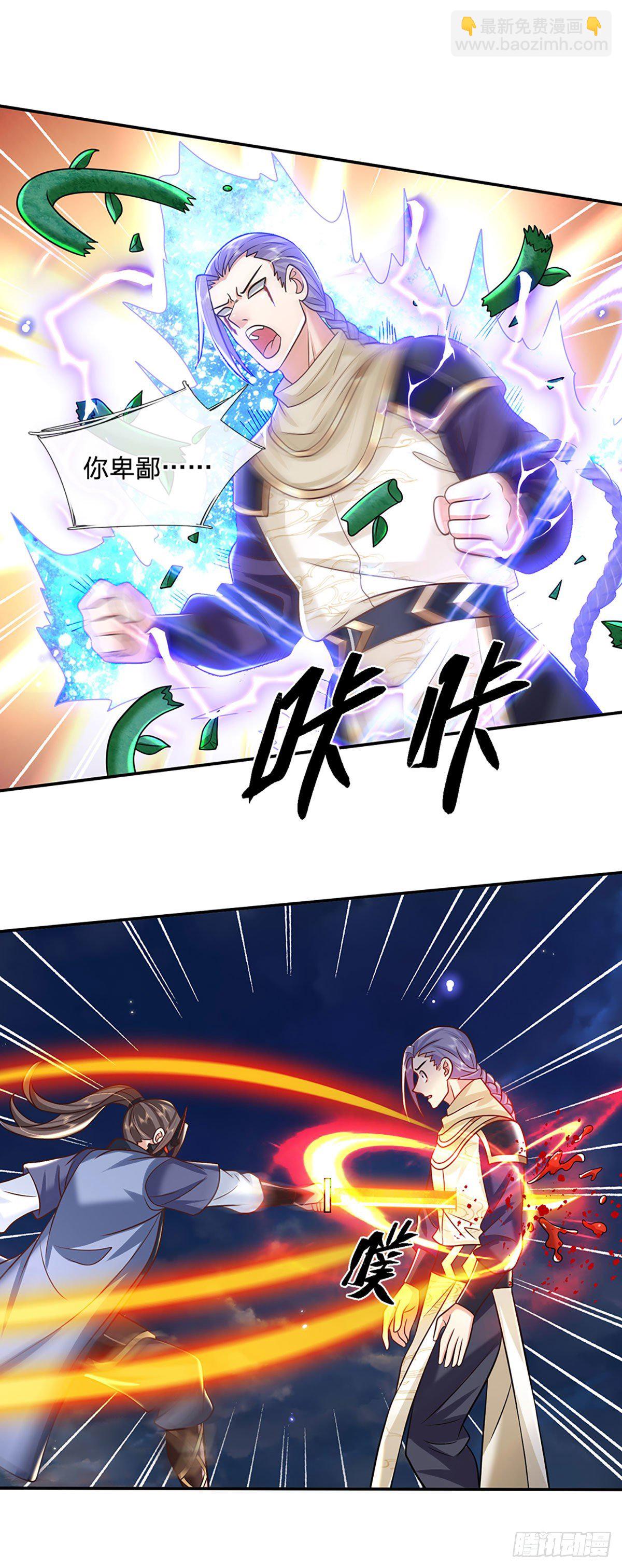 第94话 传闻中的李向天13