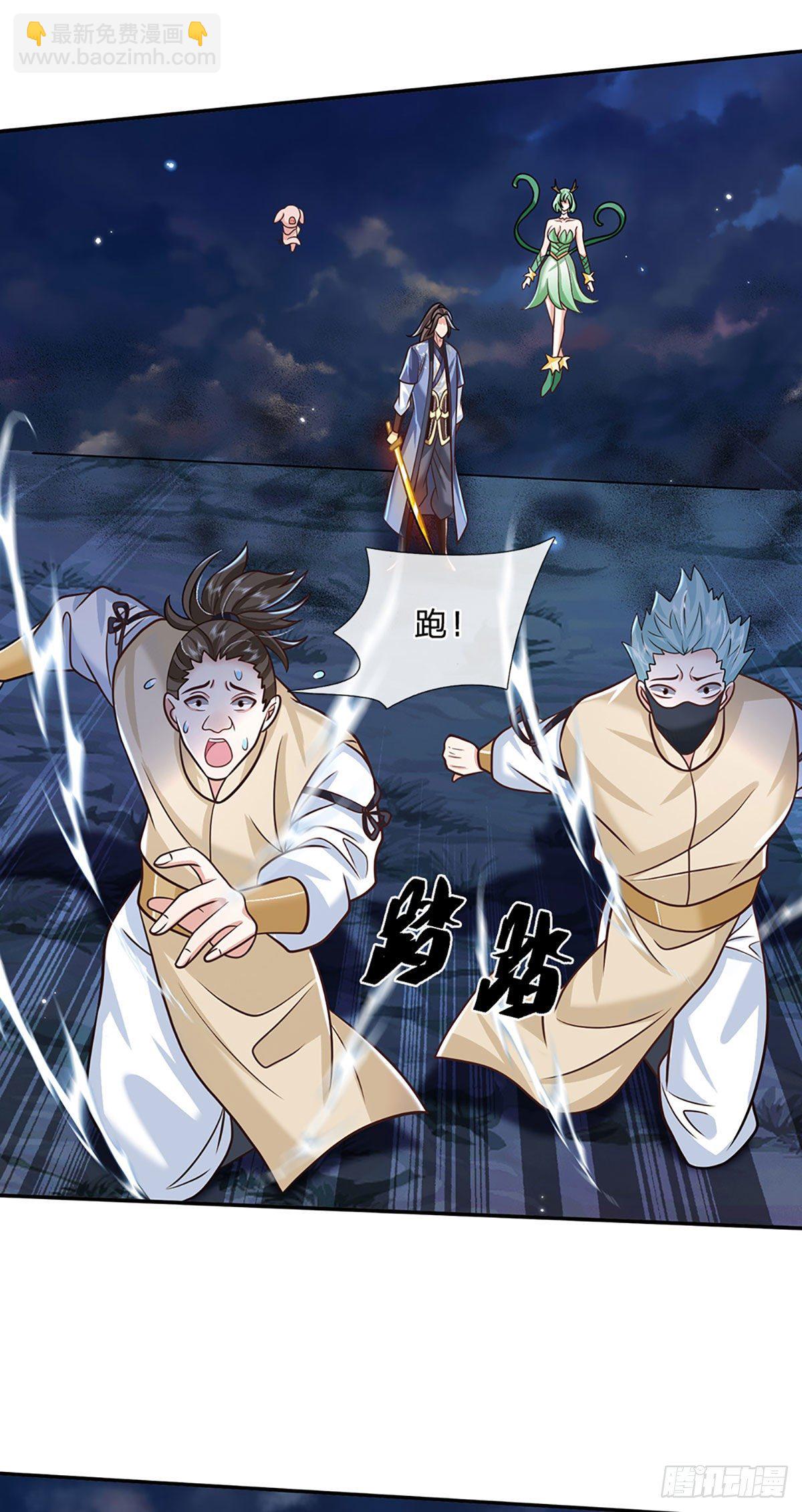 第94话 传闻中的李向天17