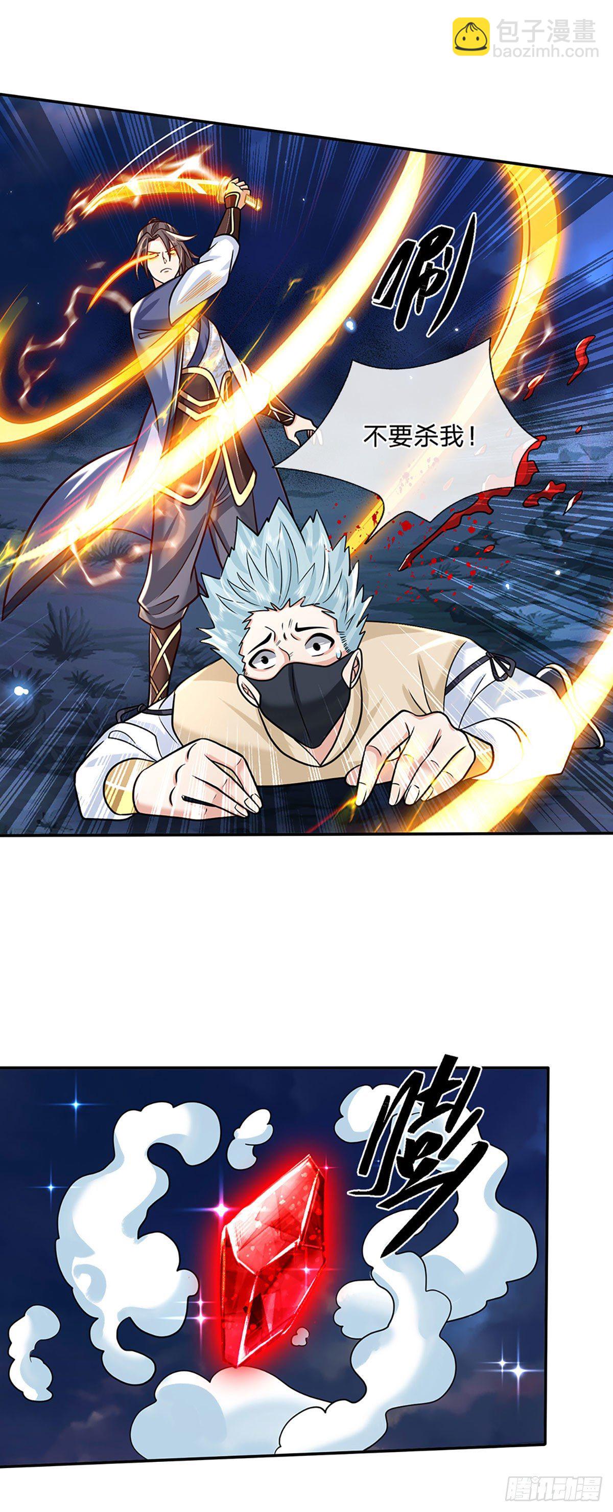 第94话 传闻中的李向天20