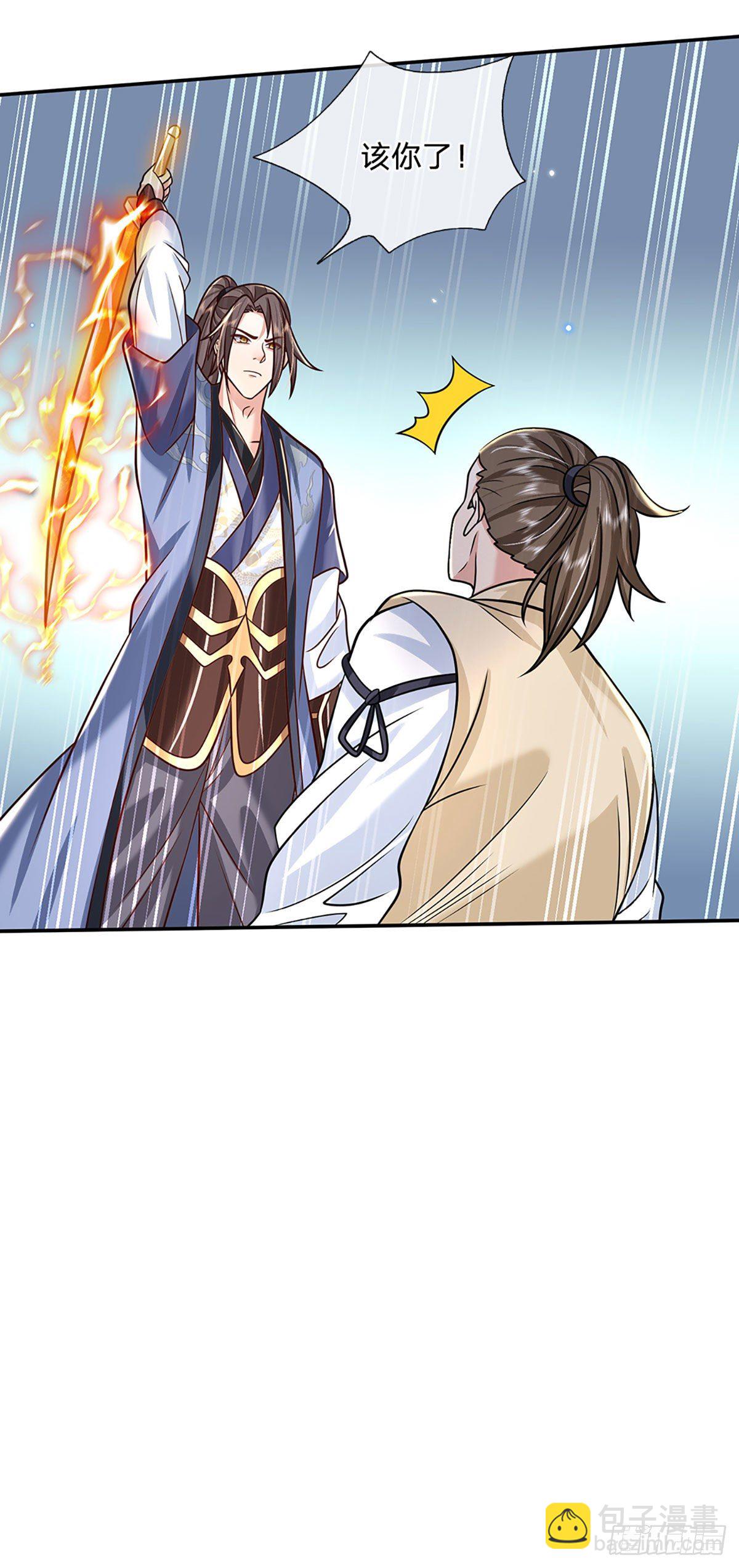 第94话 传闻中的李向天23