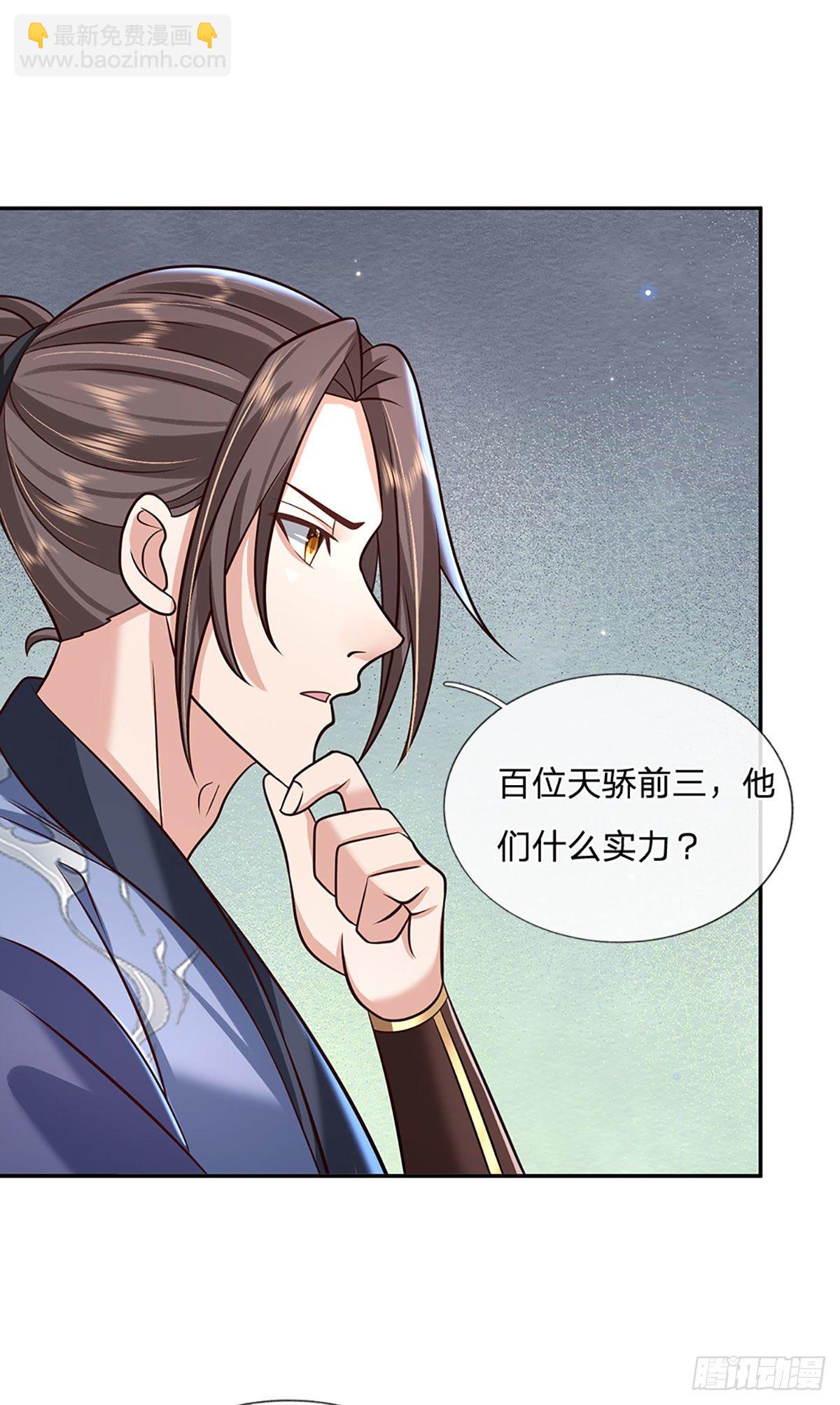 第94话 传闻中的李向天26